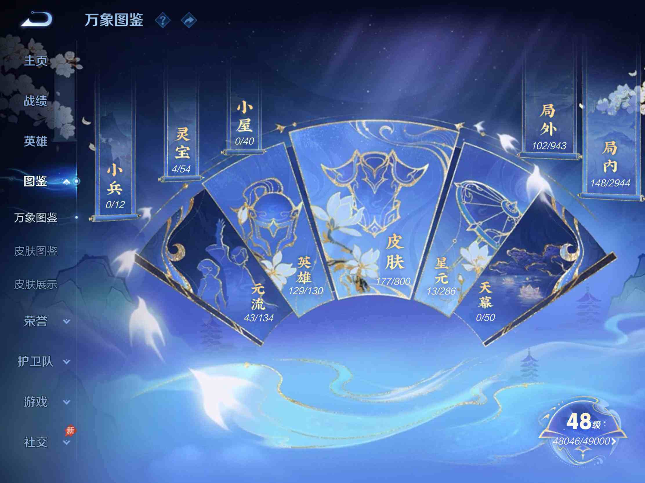 WZJM4433070王者荣耀账号详情图13 WZJM4433070王者荣耀账号详情图13