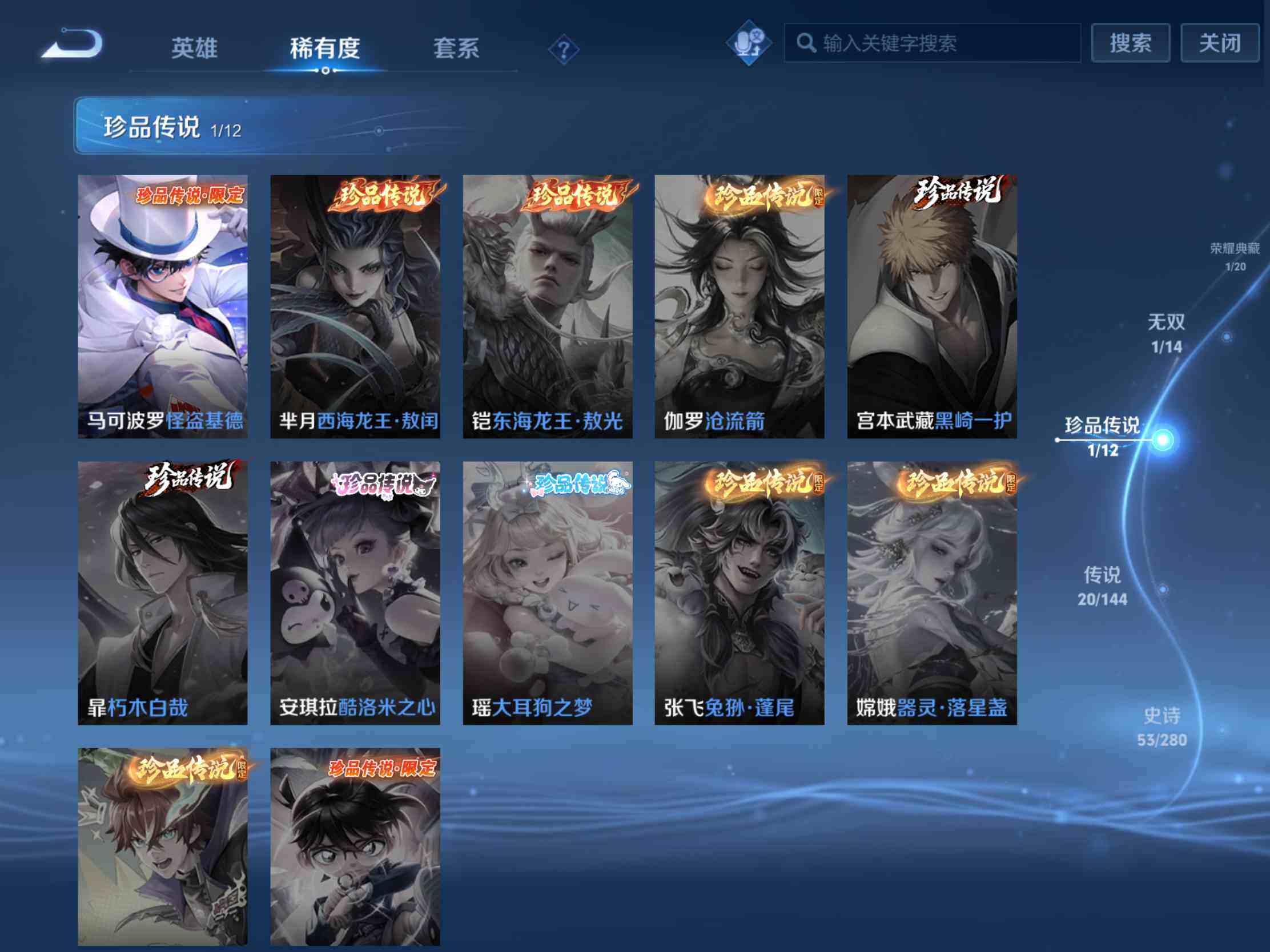 WZJM4433070王者荣耀账号详情图17 WZJM4433070王者荣耀账号详情图17