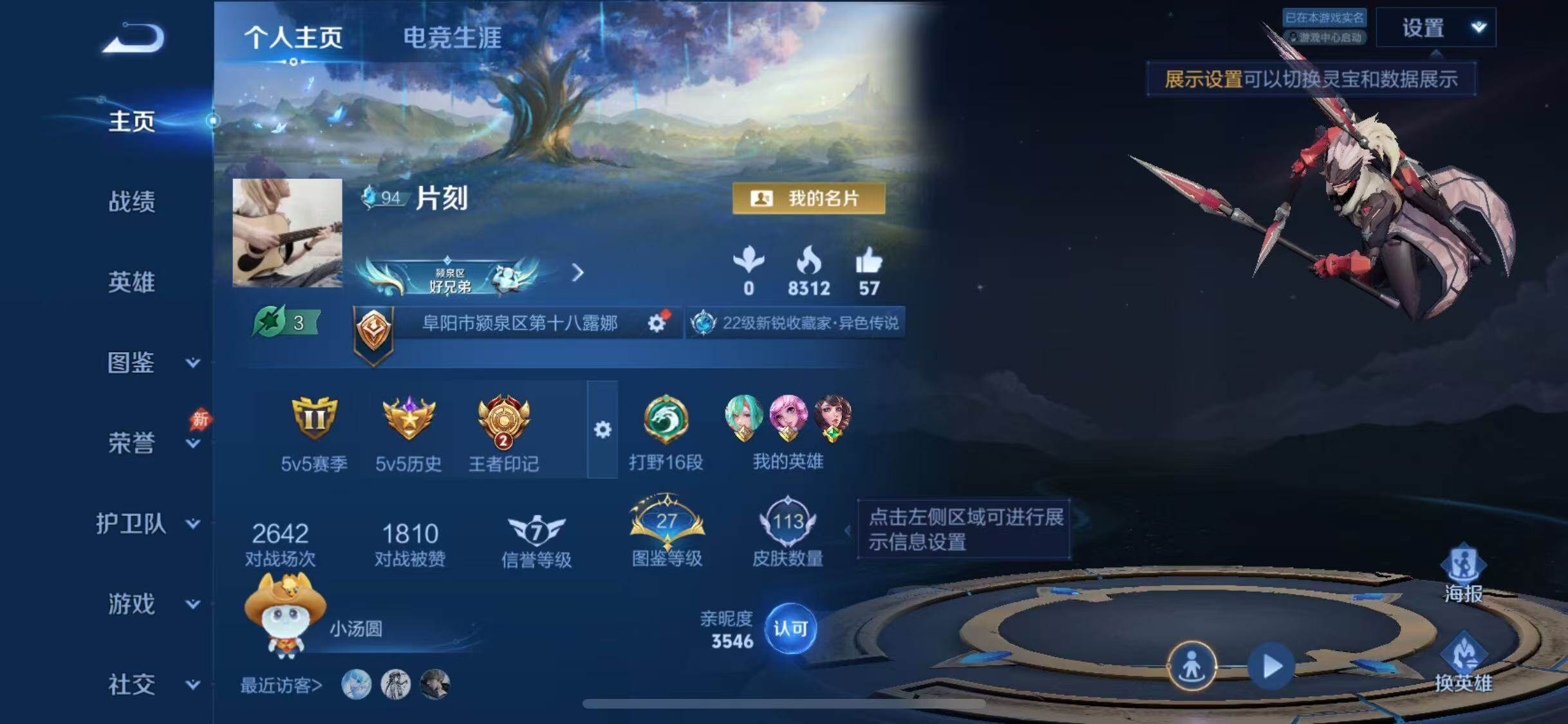 WZQM4434818王者荣耀账号详情图5 WZQM4434818王者荣耀账号详情图5