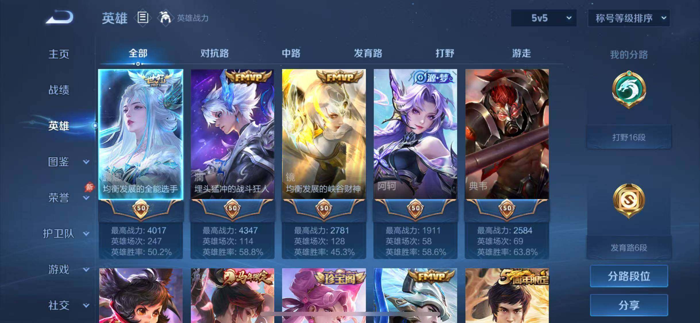 WZQM4434818王者荣耀账号详情图6 WZQM4434818王者荣耀账号详情图6