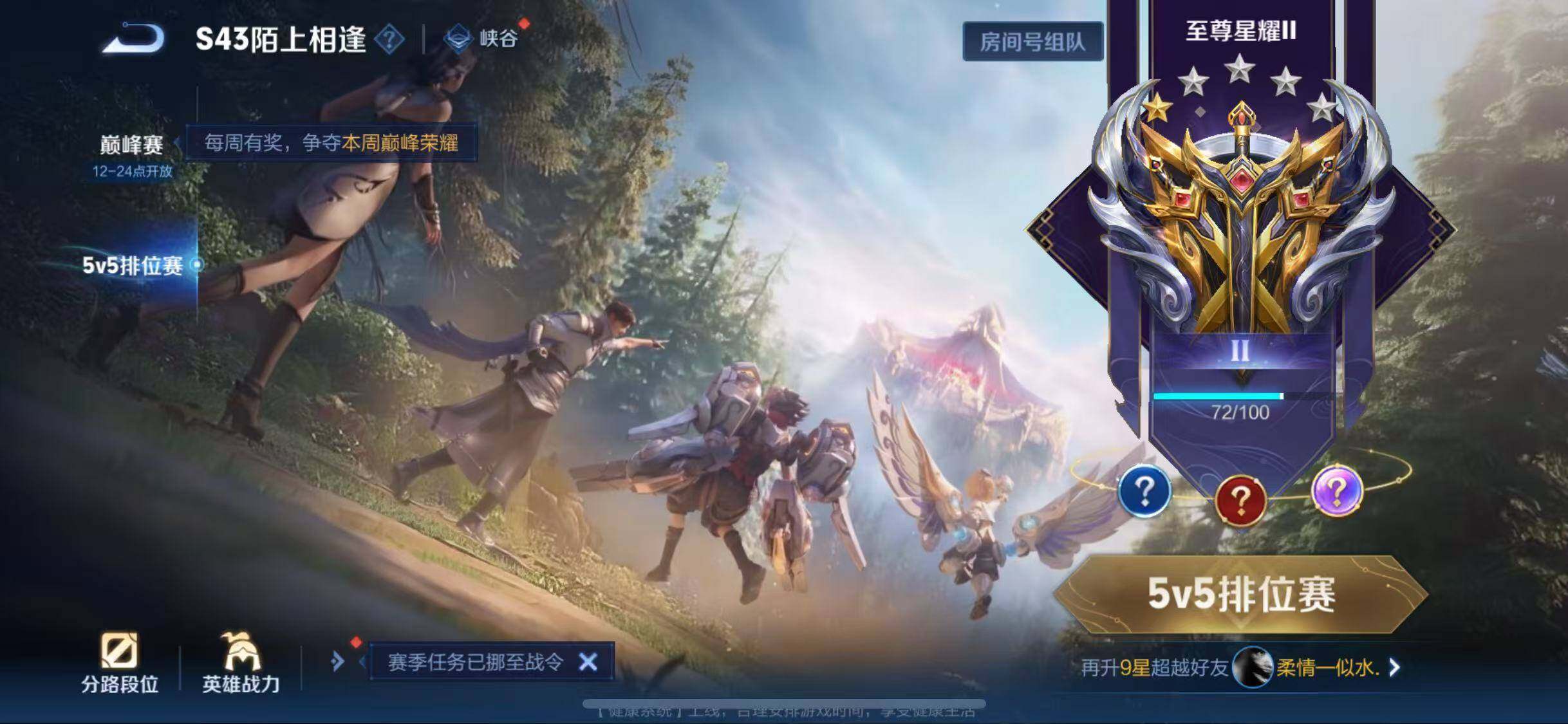 WZQM4434818王者荣耀账号详情图12 WZQM4434818王者荣耀账号详情图12