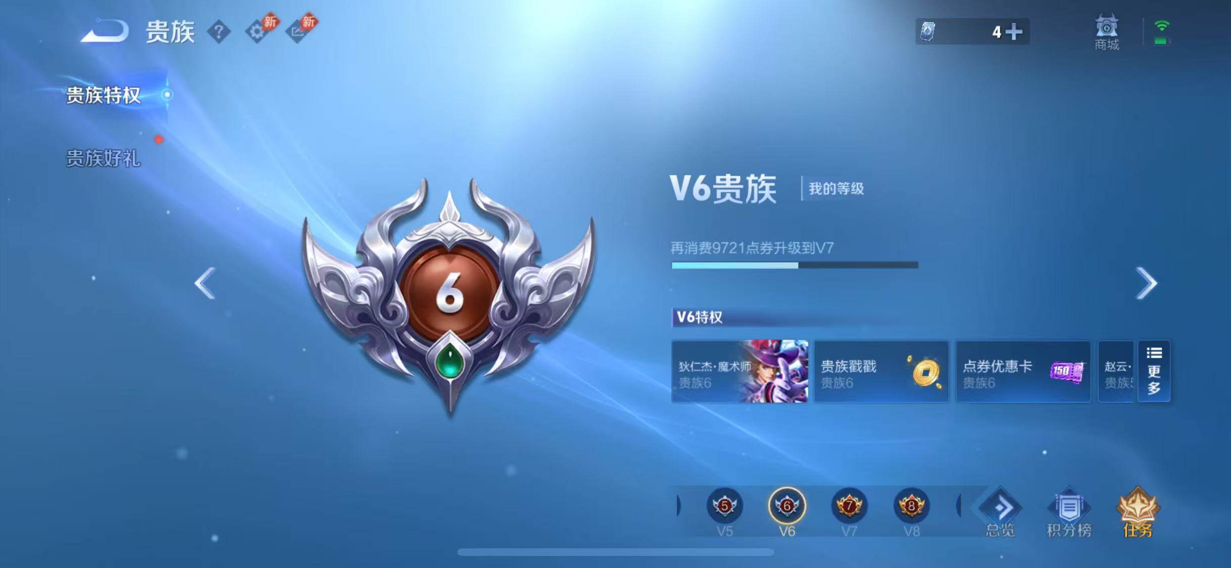 WZQM4434818王者荣耀账号详情图13 WZQM4434818王者荣耀账号详情图13