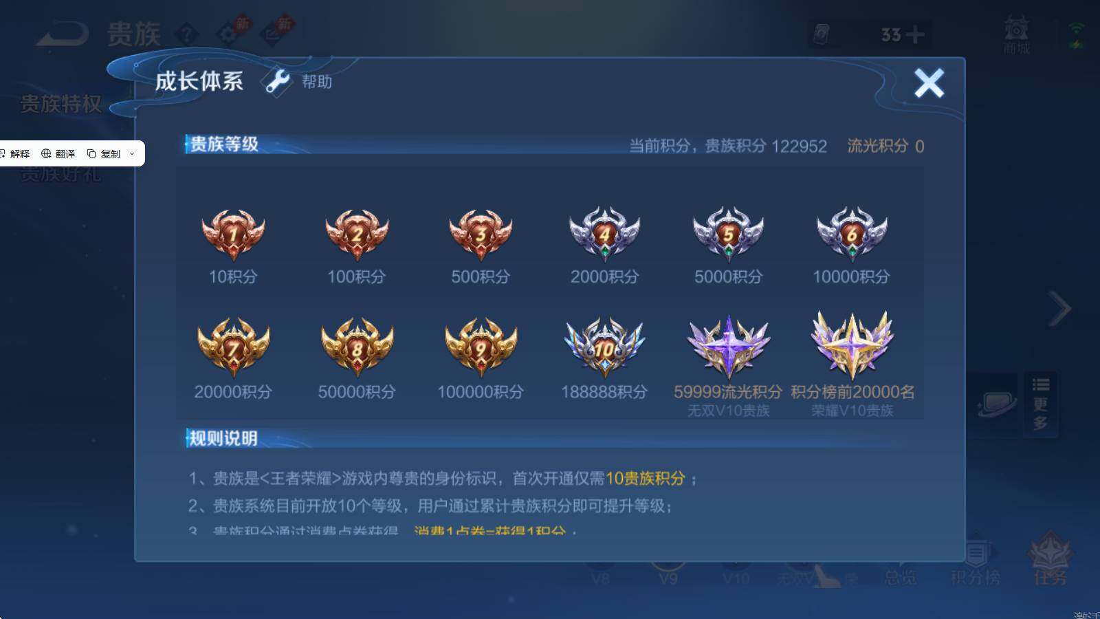 WZQM4433520王者荣耀账号详情图4 WZQM4433520王者荣耀账号详情图4