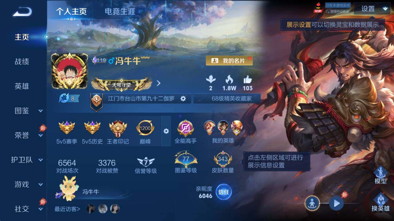 WZQM4433520王者荣耀账号详情图3 WZQM4433520王者荣耀账号详情图3