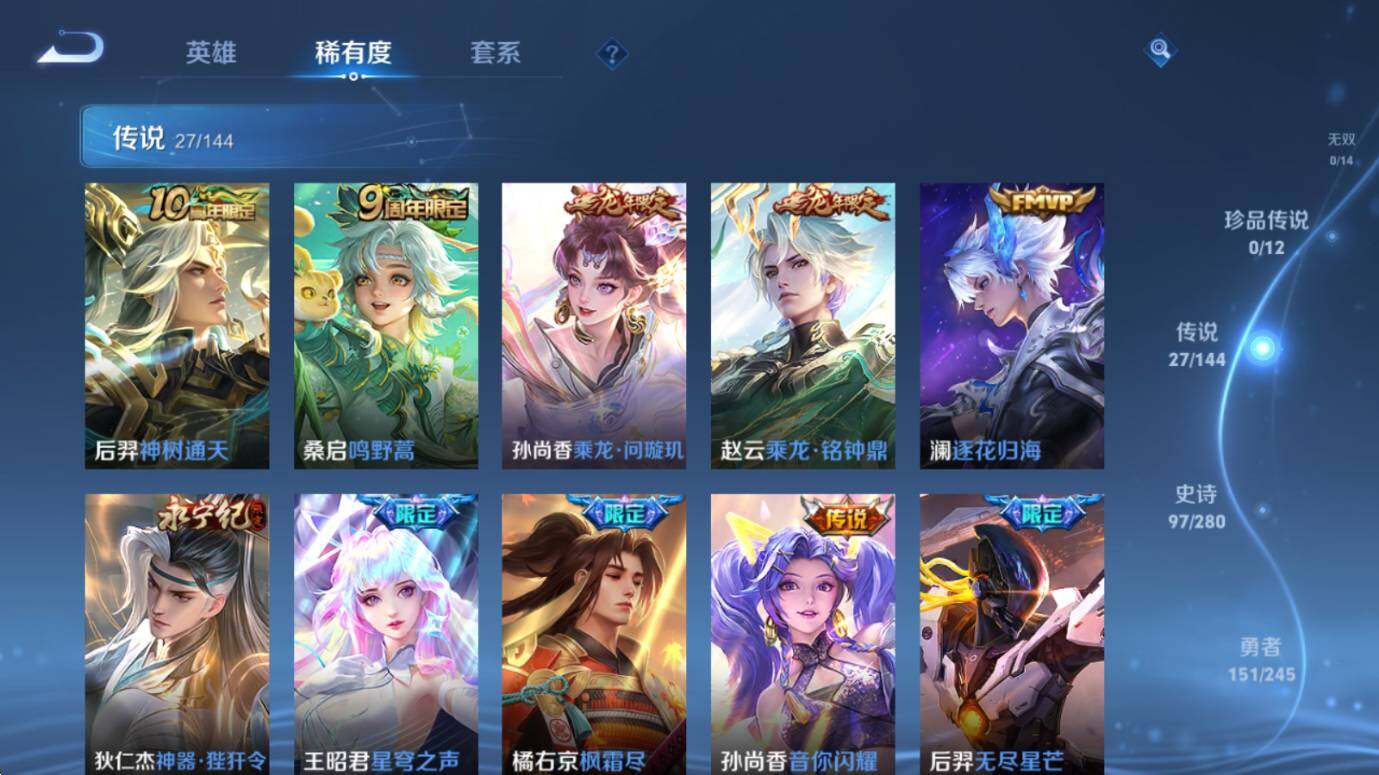 WZQM4433520王者荣耀账号详情图9 WZQM4433520王者荣耀账号详情图9