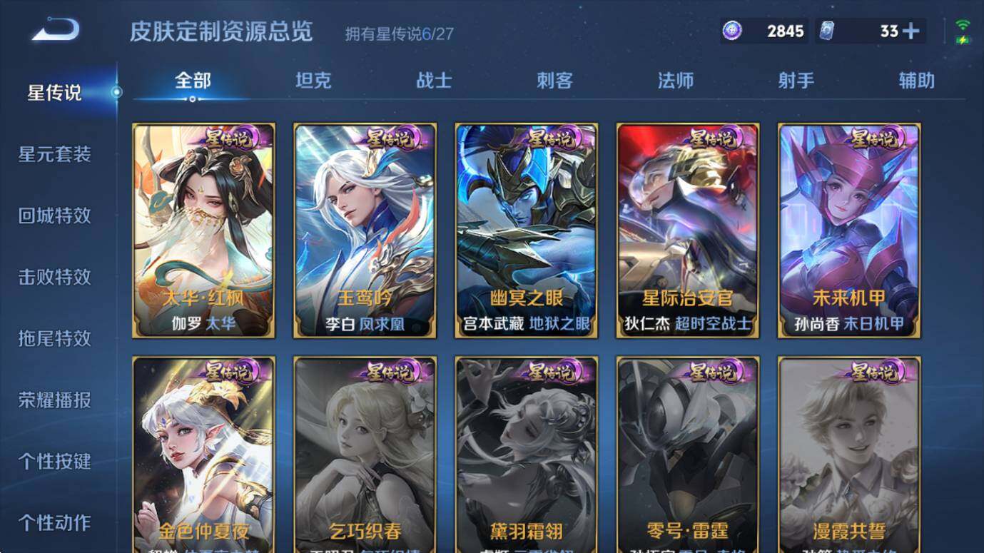 WZQM4433520王者荣耀账号详情图10 WZQM4433520王者荣耀账号详情图10