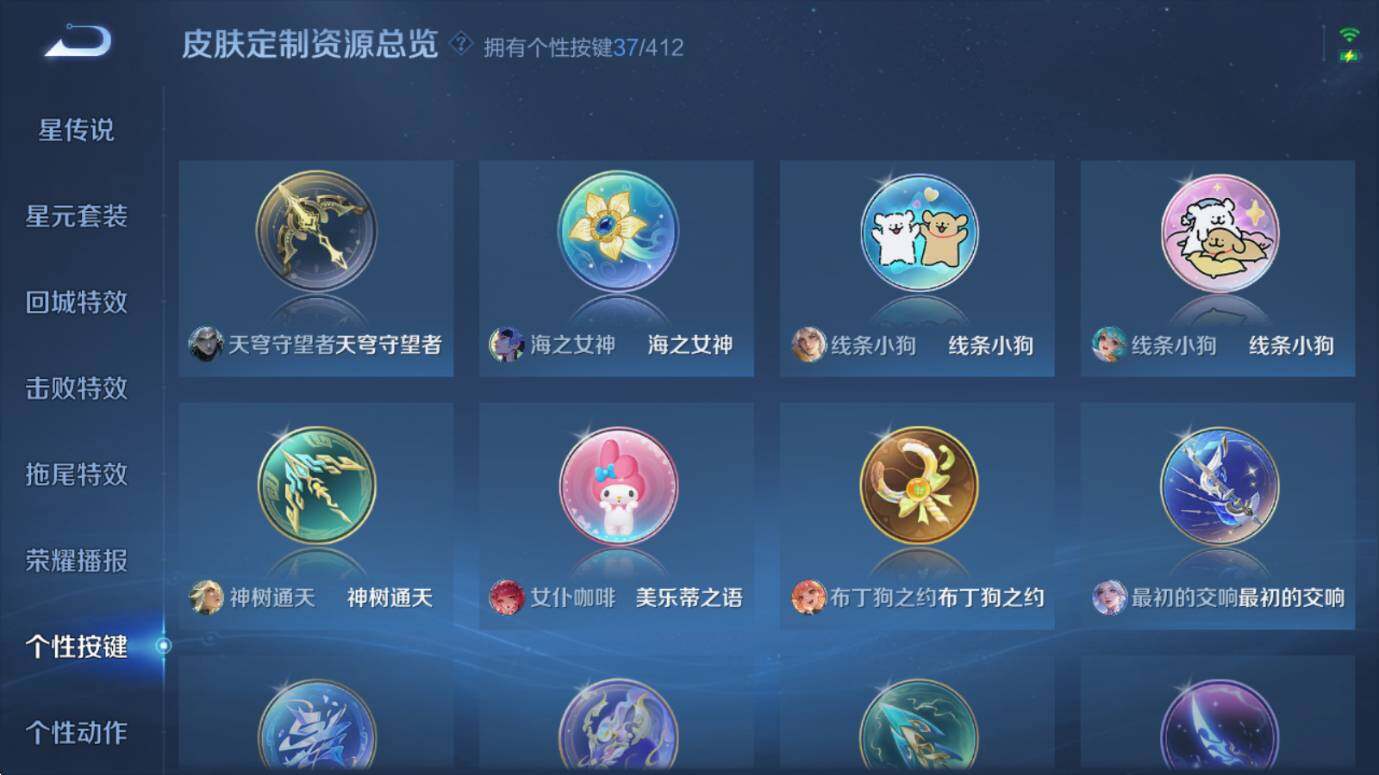 WZQM4433520王者荣耀账号详情图11 WZQM4433520王者荣耀账号详情图11