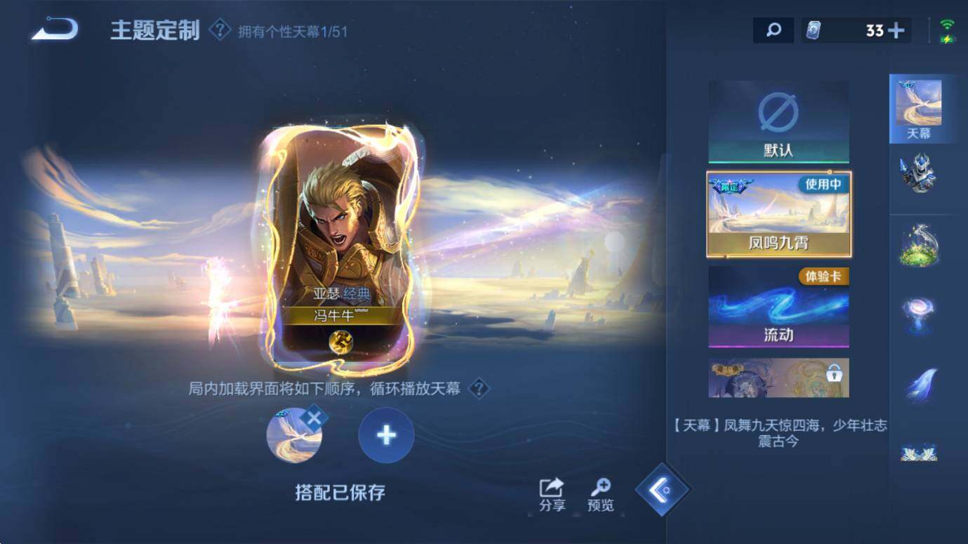 WZQM4433520王者荣耀账号详情图12 WZQM4433520王者荣耀账号详情图12