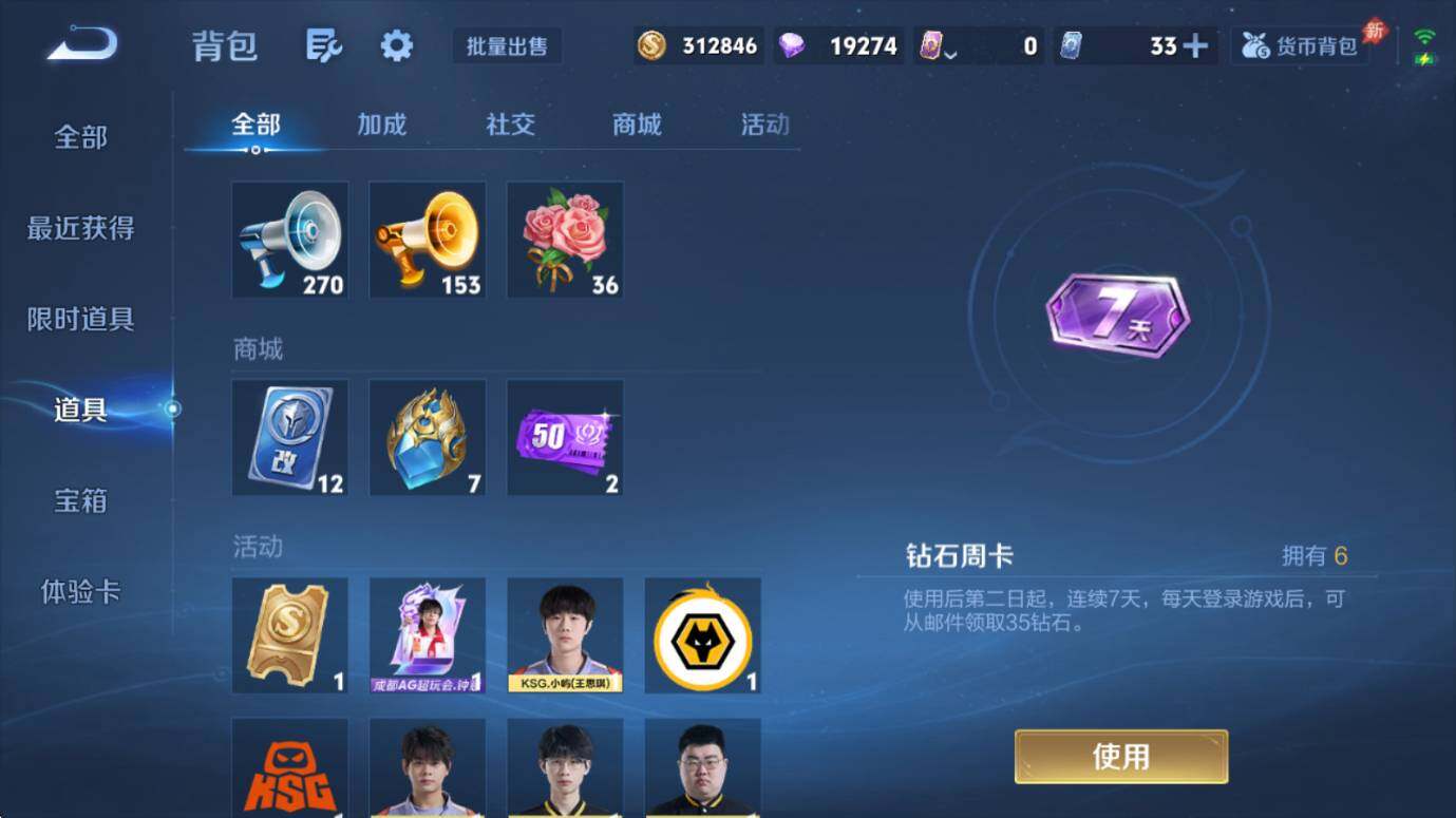 WZQM4433520王者荣耀账号详情图16 WZQM4433520王者荣耀账号详情图16