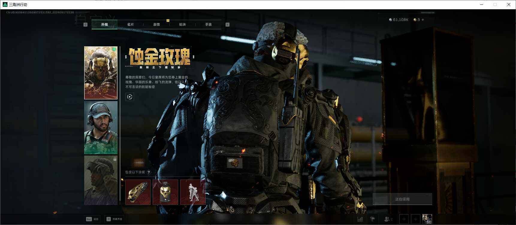 SJZEY4166045三角洲行动账号详情图4 SJZEY4166045三角洲行动账号详情图4