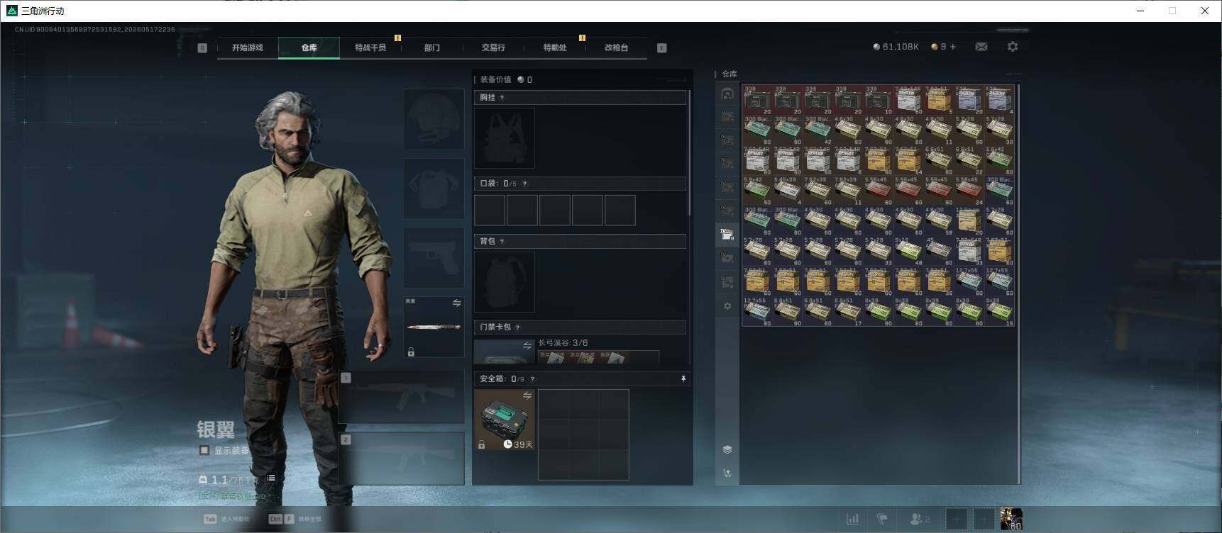 SJZEY4166045三角洲行动账号详情图11 SJZEY4166045三角洲行动账号详情图11