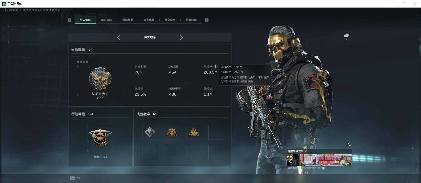SJZEY4166045三角洲行动账号详情图13 SJZEY4166045三角洲行动账号详情图13