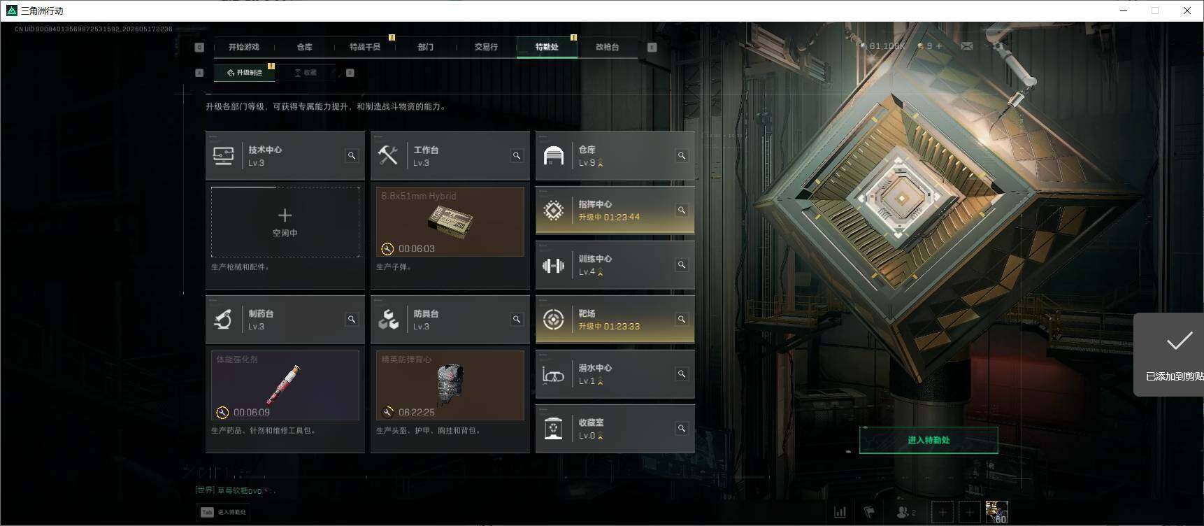 SJZEY4166045三角洲行动账号详情图14 SJZEY4166045三角洲行动账号详情图14