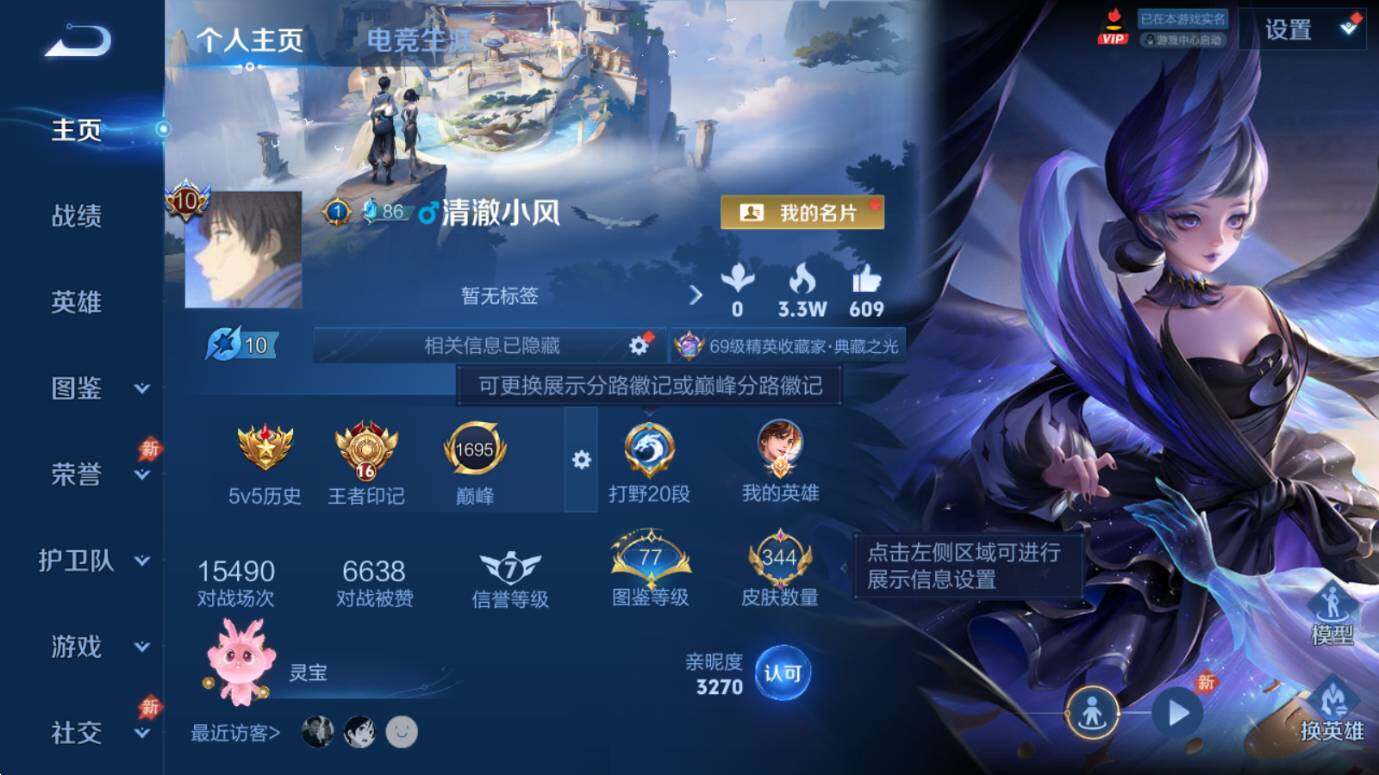 WZQM4433522王者荣耀账号详情图3 WZQM4433522王者荣耀账号详情图3