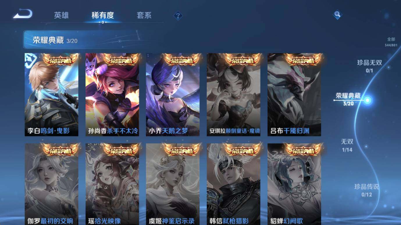 WZQM4433522王者荣耀账号详情图8 WZQM4433522王者荣耀账号详情图8