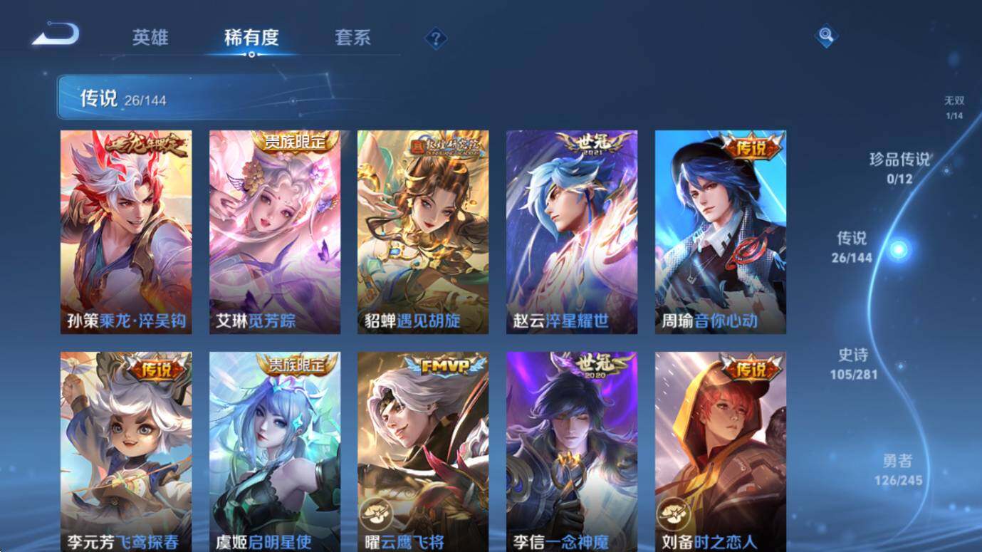 WZQM4433522王者荣耀账号详情图10 WZQM4433522王者荣耀账号详情图10