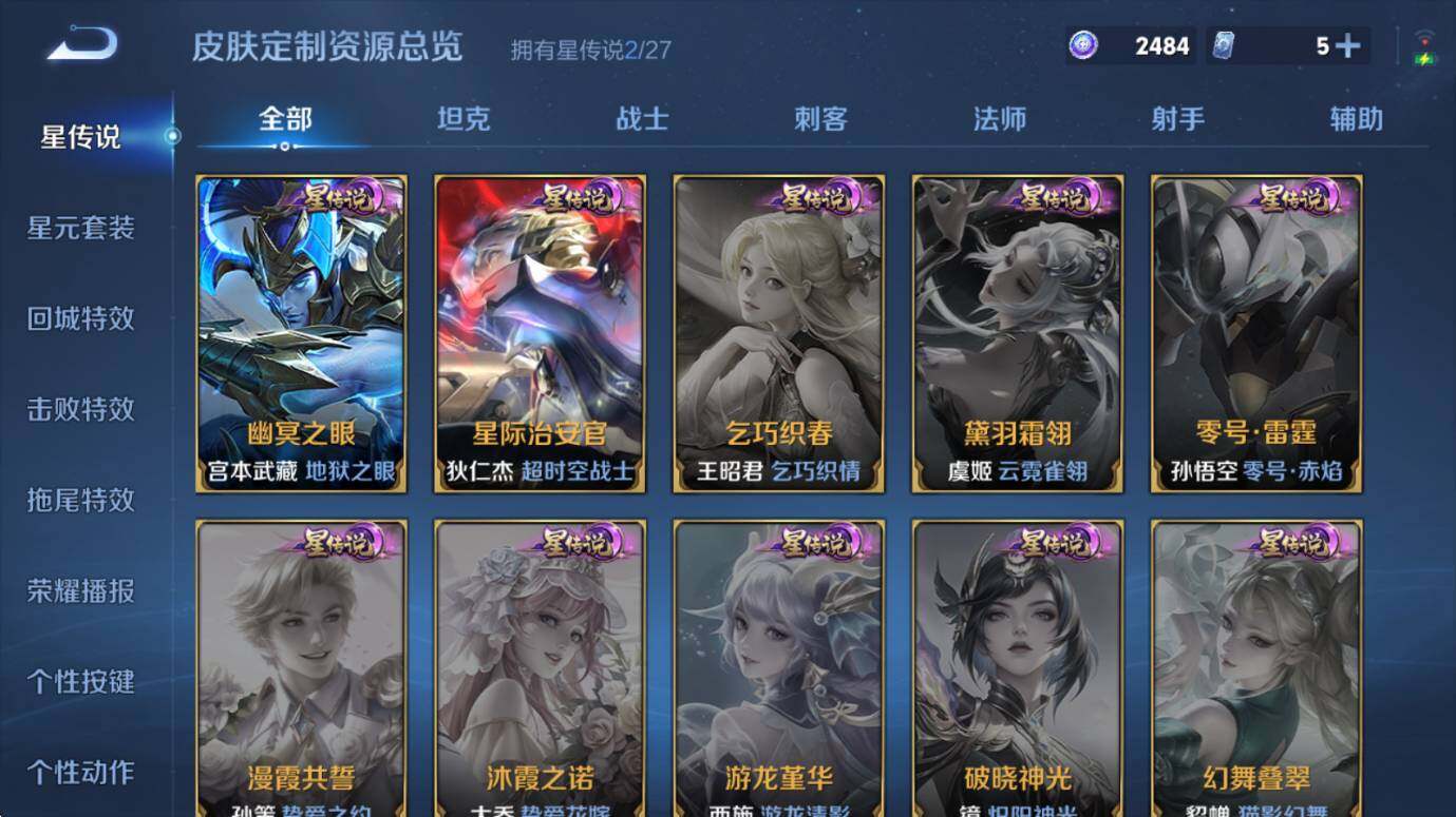 WZQM4433522王者荣耀账号详情图11 WZQM4433522王者荣耀账号详情图11