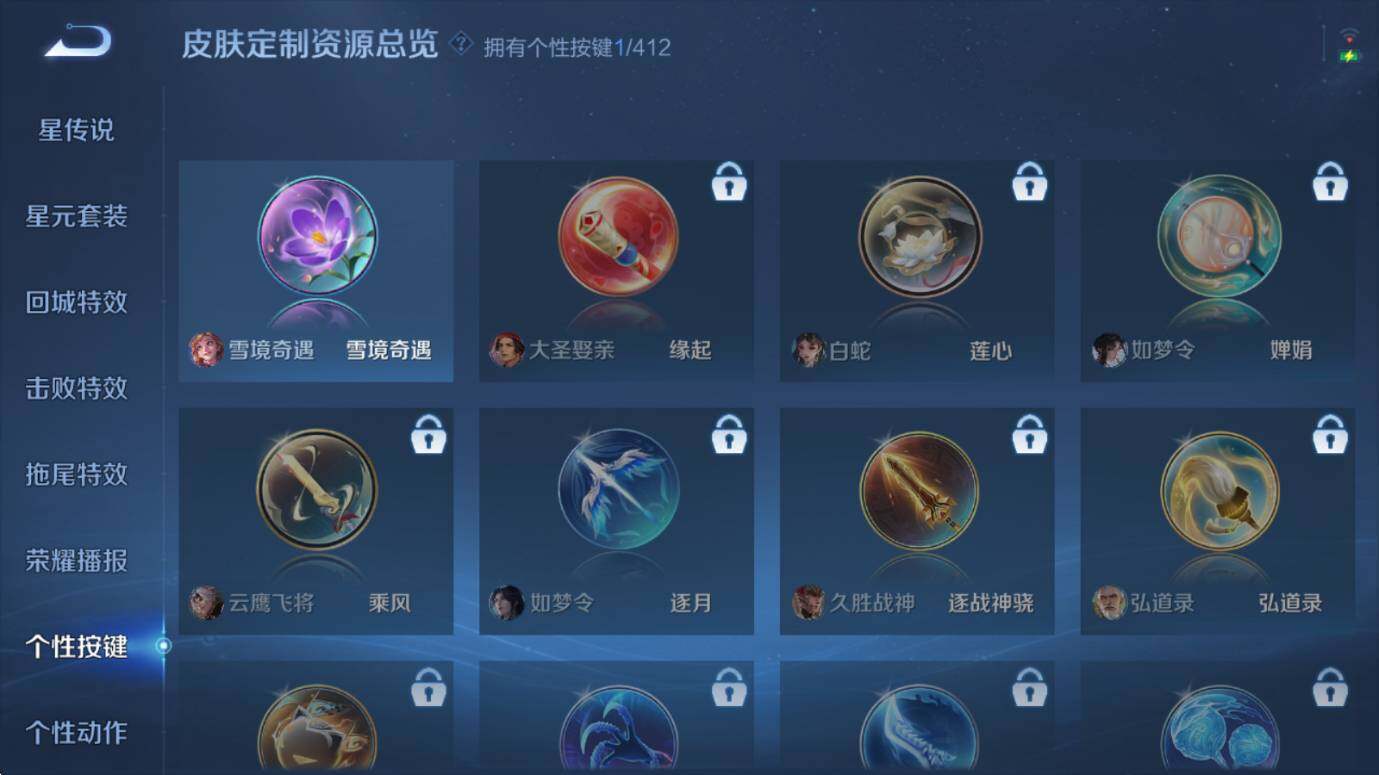 WZQM4433522王者荣耀账号详情图12 WZQM4433522王者荣耀账号详情图12