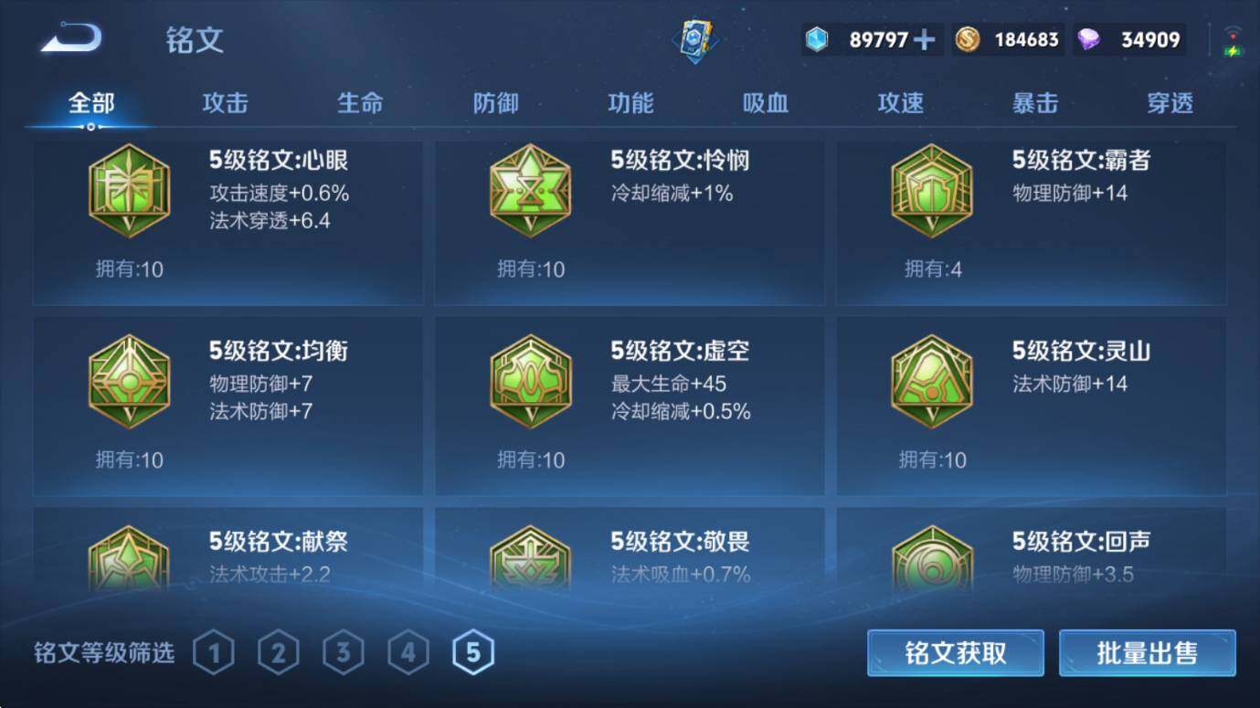 WZQM4433522王者荣耀账号详情图15 WZQM4433522王者荣耀账号详情图15