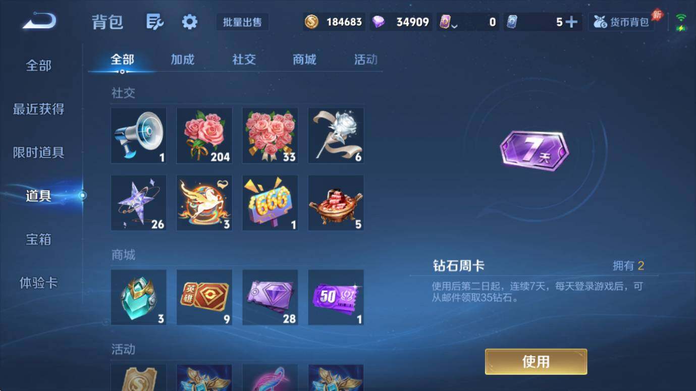 WZQM4433522王者荣耀账号详情图16 WZQM4433522王者荣耀账号详情图16