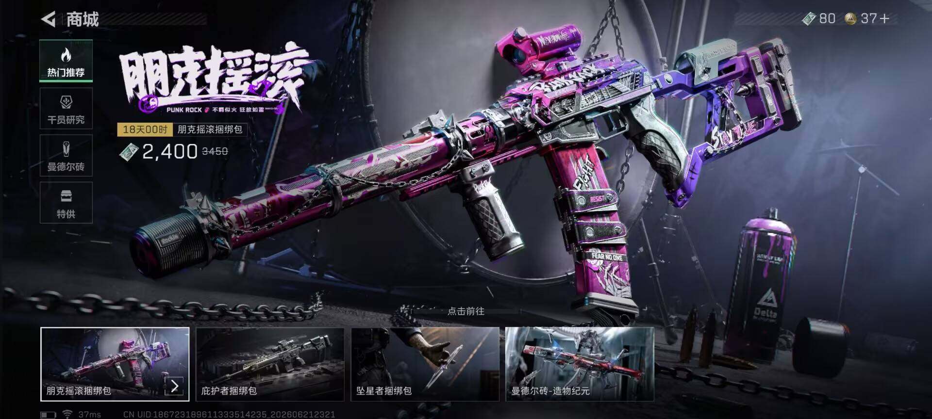 SJZEY4166863三角洲行动账号详情图14 SJZEY4166863三角洲行动账号详情图14
