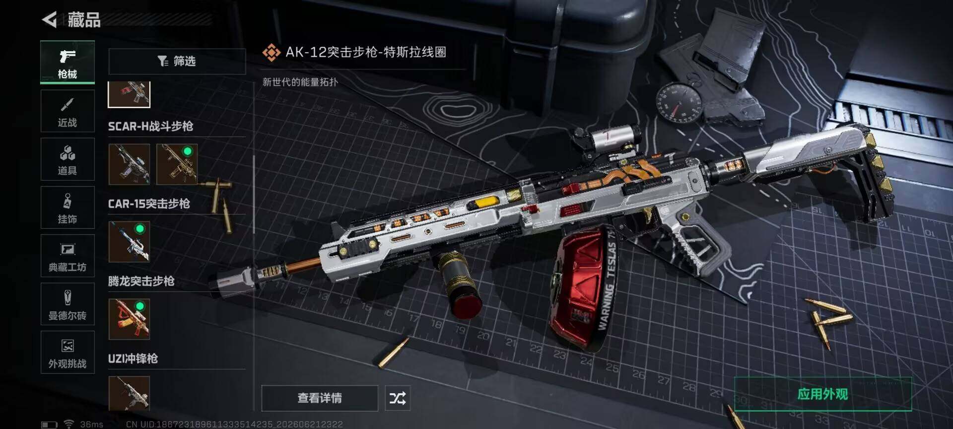 SJZEY4166863三角洲行动账号详情图11 SJZEY4166863三角洲行动账号详情图11