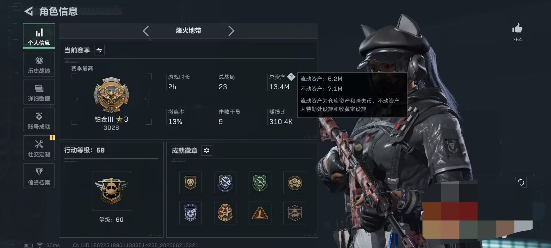 SJZEY4166863三角洲行动账号详情图5 SJZEY4166863三角洲行动账号详情图5