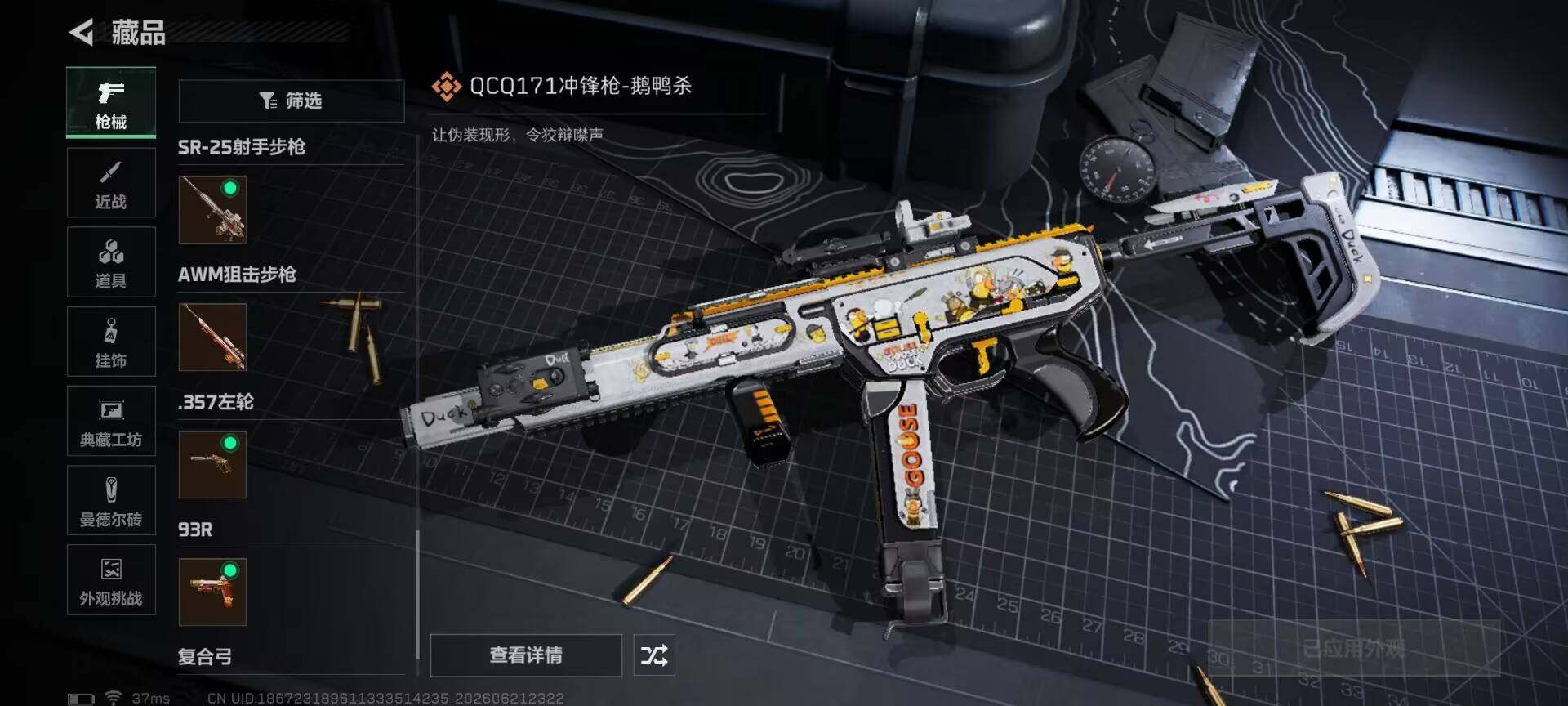 SJZEY4166863三角洲行动账号详情图10 SJZEY4166863三角洲行动账号详情图10