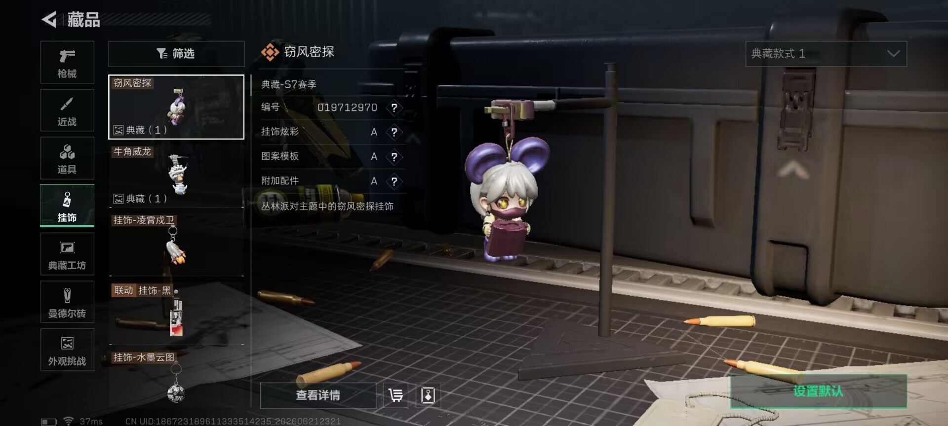 SJZEY4166863三角洲行动账号详情图22 SJZEY4166863三角洲行动账号详情图22
