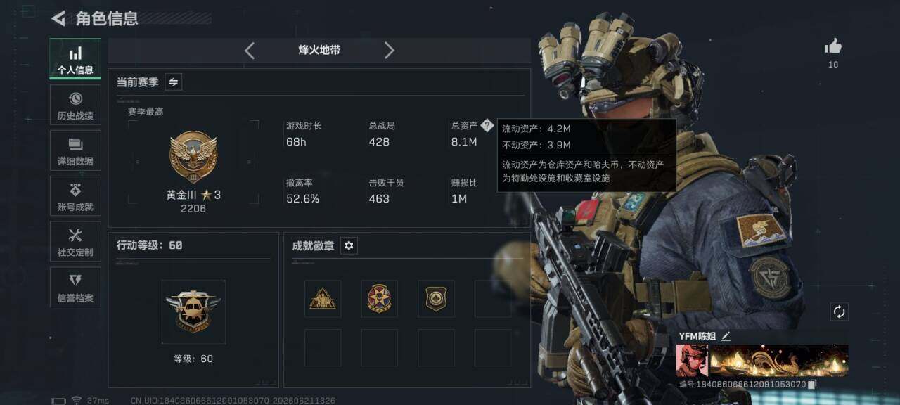 SJZEY4166095三角洲行动账号详情图3 SJZEY4166095三角洲行动账号详情图3