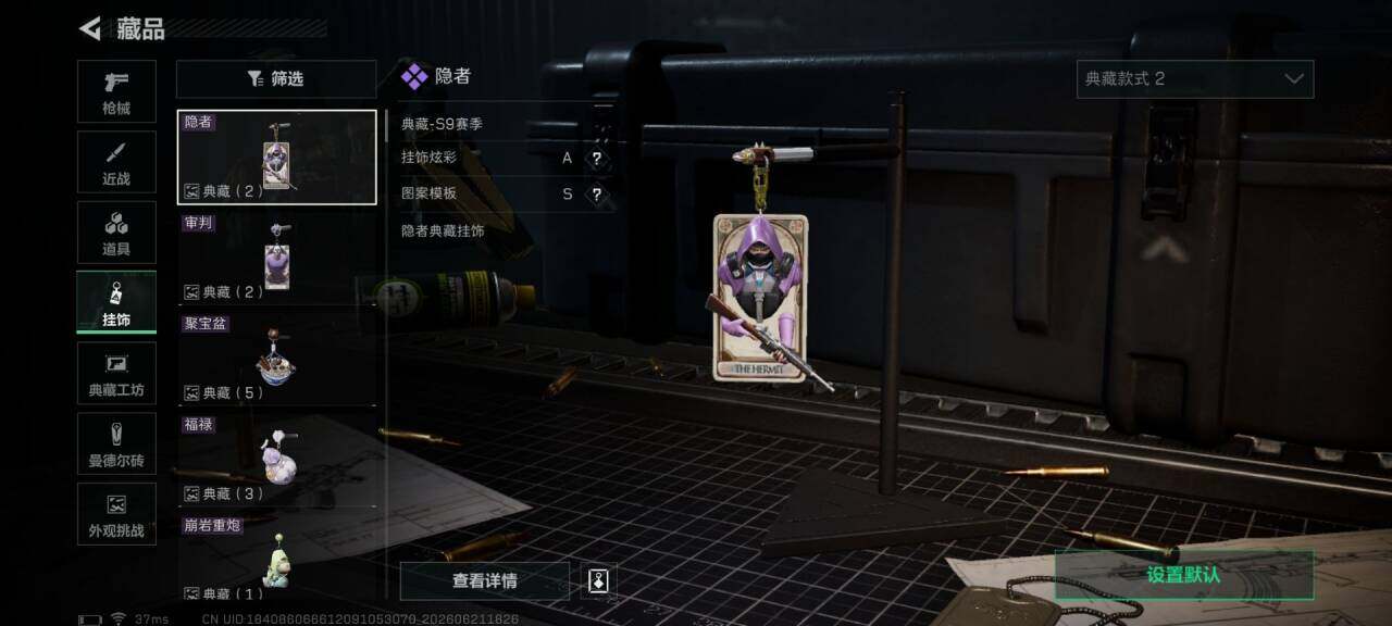 SJZEY4166095三角洲行动账号详情图10 SJZEY4166095三角洲行动账号详情图10
