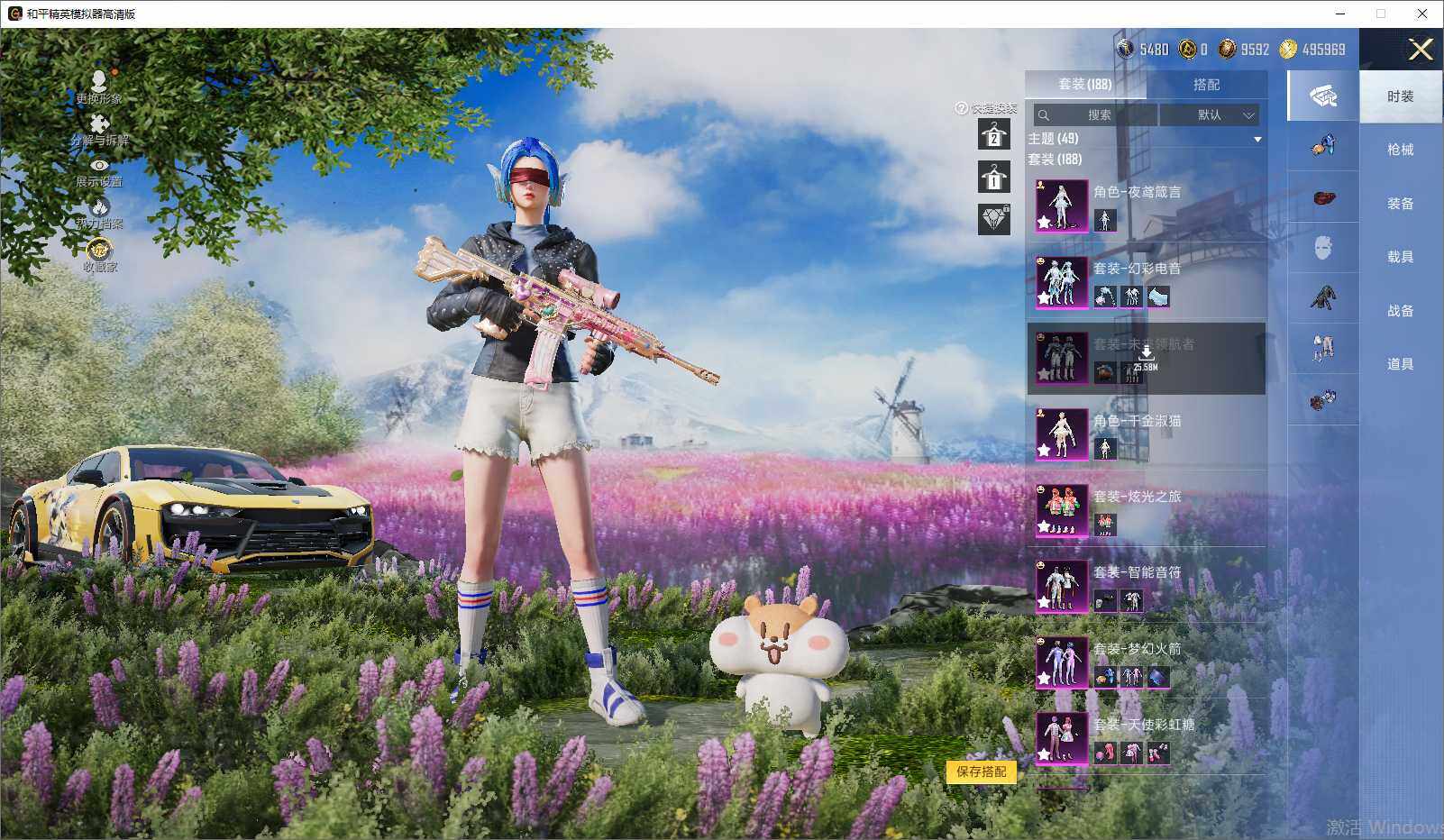 HPLE4258172和平精英账号详情图9 HPLE4258172和平精英账号详情图9