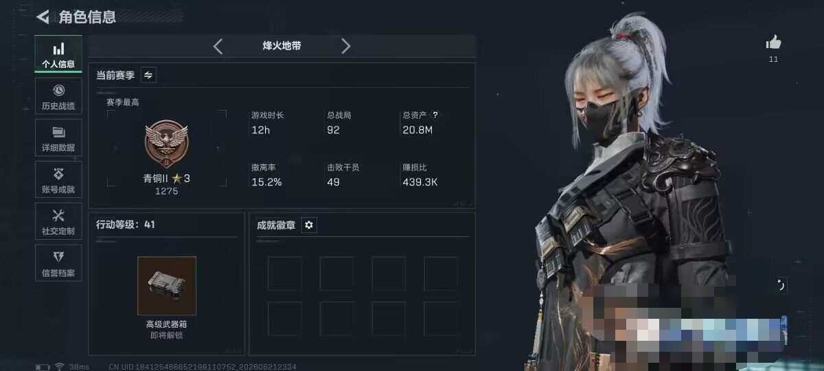 SJZEY4166086三角洲行动账号详情图3 SJZEY4166086三角洲行动账号详情图3