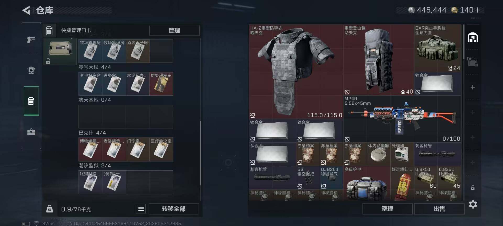 SJZEY4166086三角洲行动账号详情图5 SJZEY4166086三角洲行动账号详情图5