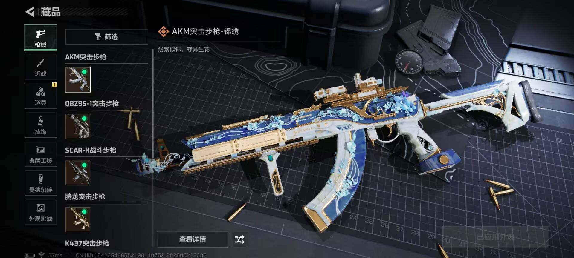 SJZEY4166086三角洲行动账号详情图11 SJZEY4166086三角洲行动账号详情图11