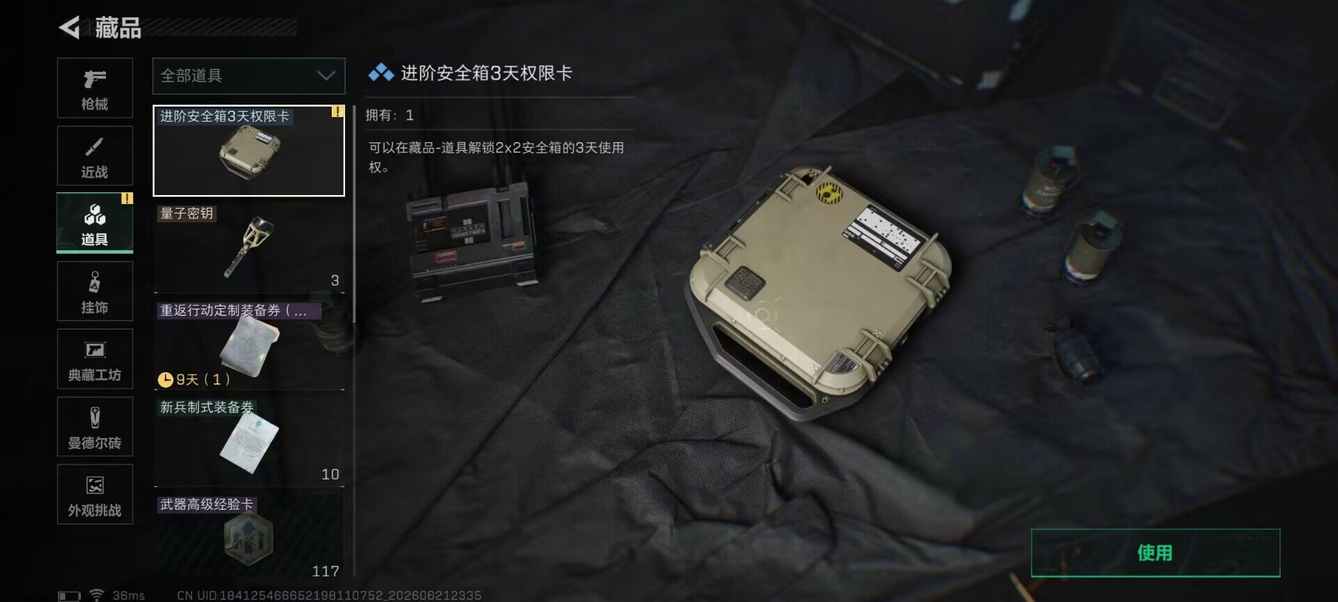 SJZEY4166086三角洲行动账号详情图13 SJZEY4166086三角洲行动账号详情图13