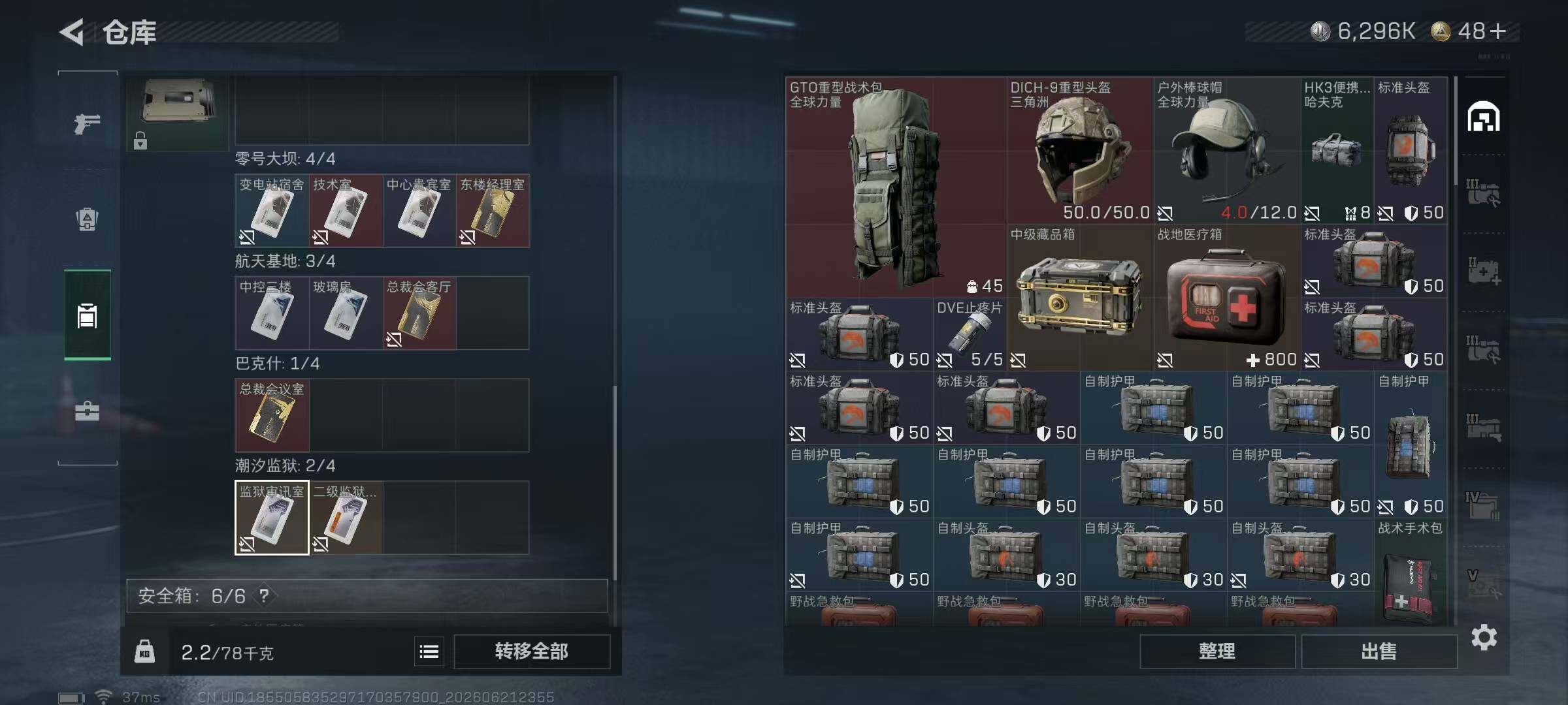 SJZEY4166304三角洲行动账号详情图3 SJZEY4166304三角洲行动账号详情图3