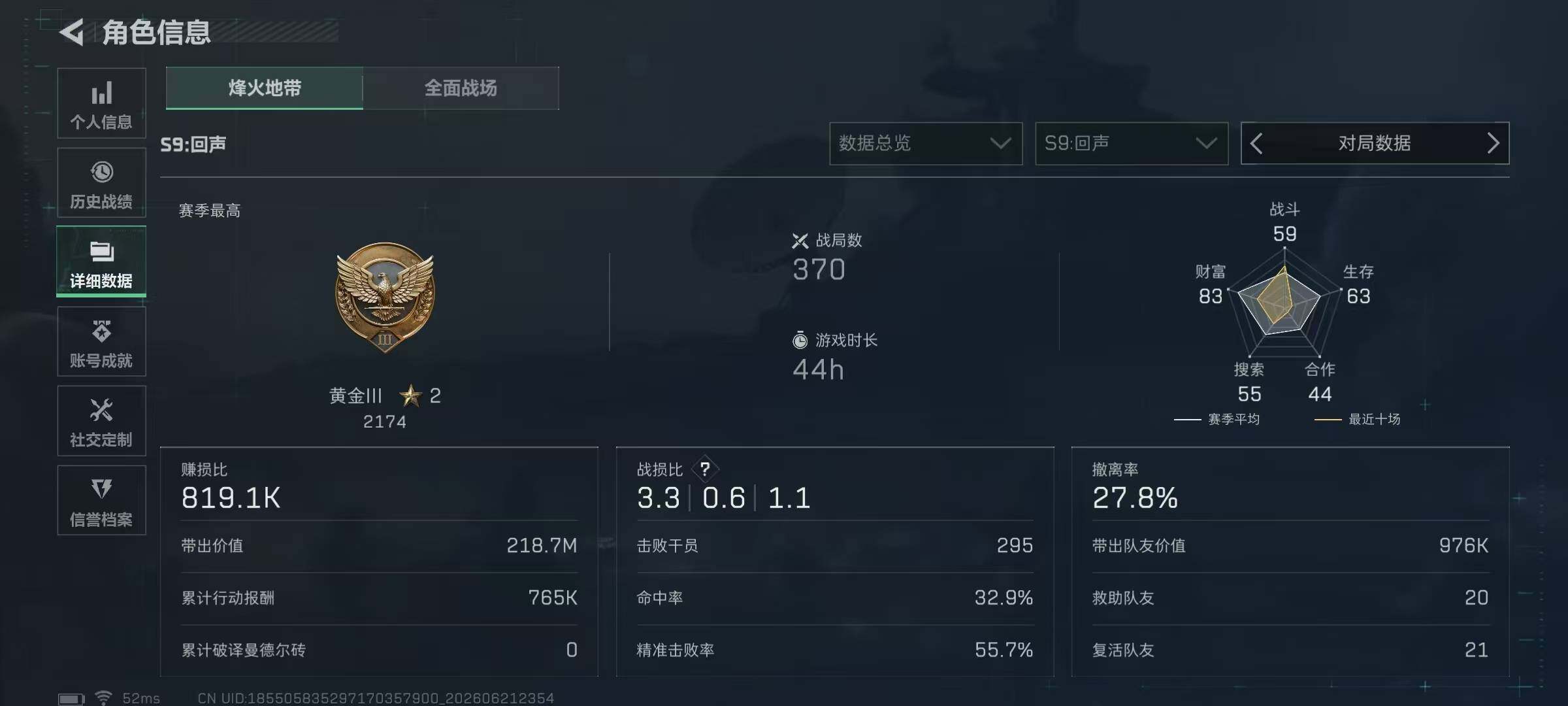 SJZEY4166304三角洲行动账号详情图6 SJZEY4166304三角洲行动账号详情图6