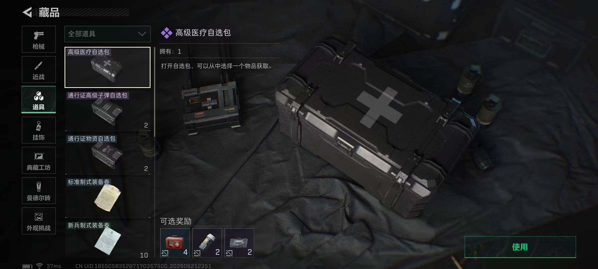 SJZEY4166304三角洲行动账号详情图7 SJZEY4166304三角洲行动账号详情图7
