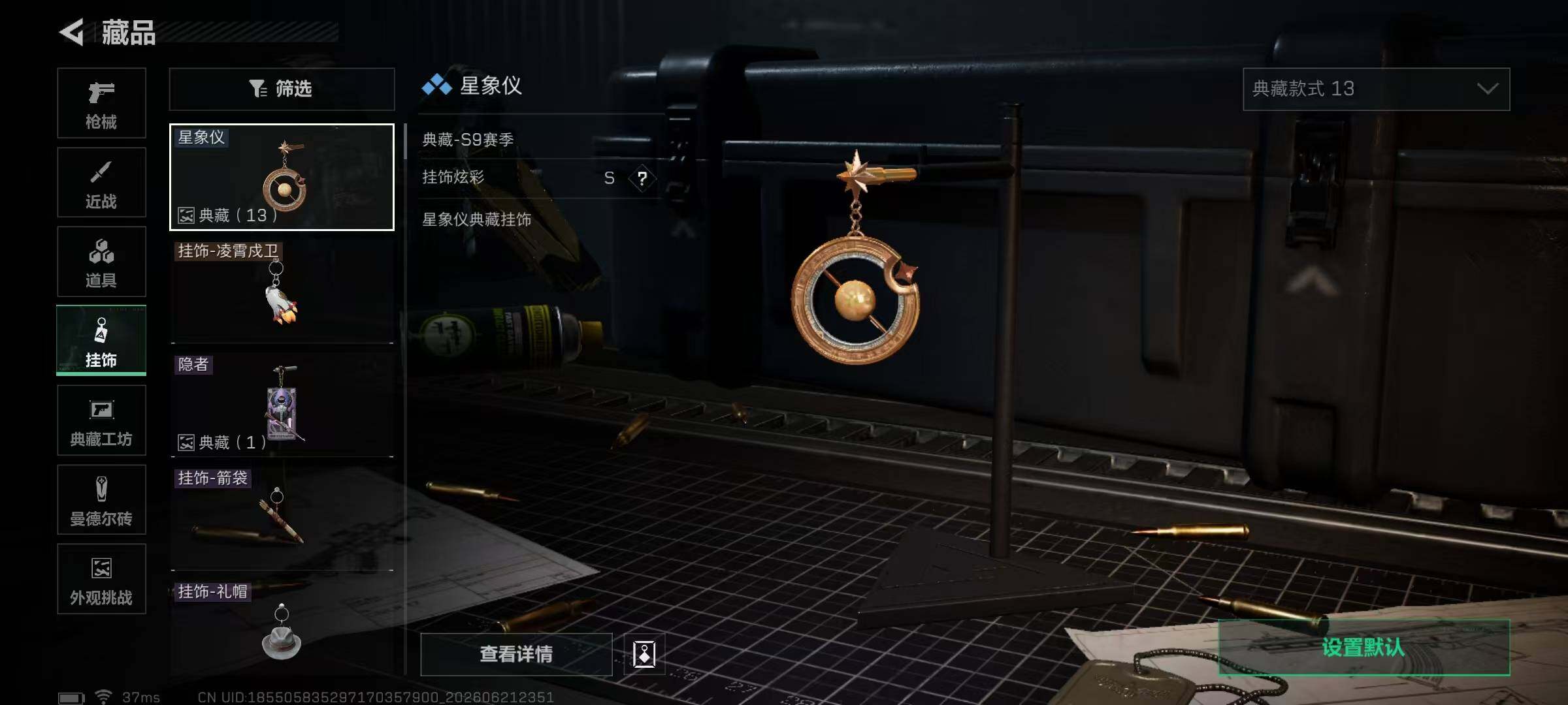 SJZEY4166304三角洲行动账号详情图8 SJZEY4166304三角洲行动账号详情图8