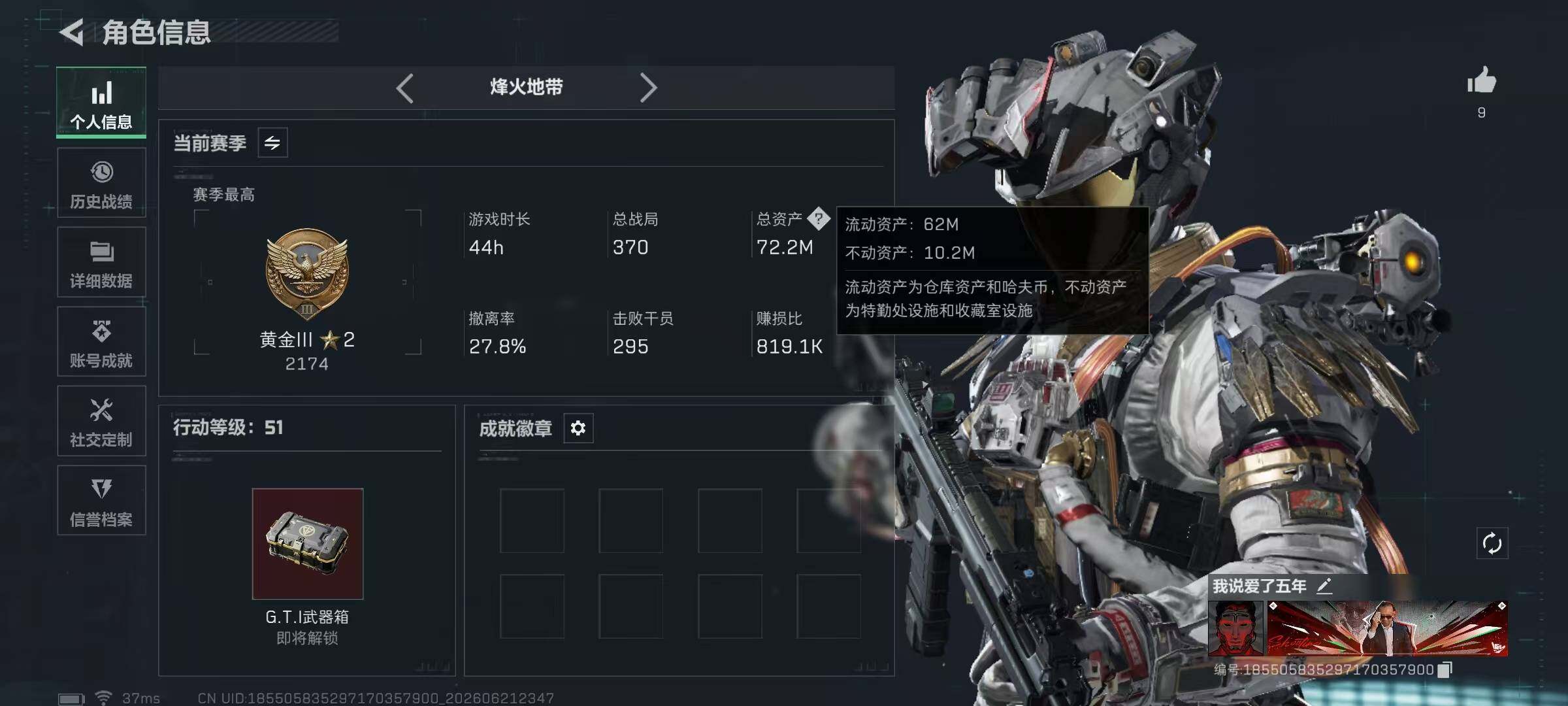 SJZEY4166304三角洲行动账号详情图11 SJZEY4166304三角洲行动账号详情图11