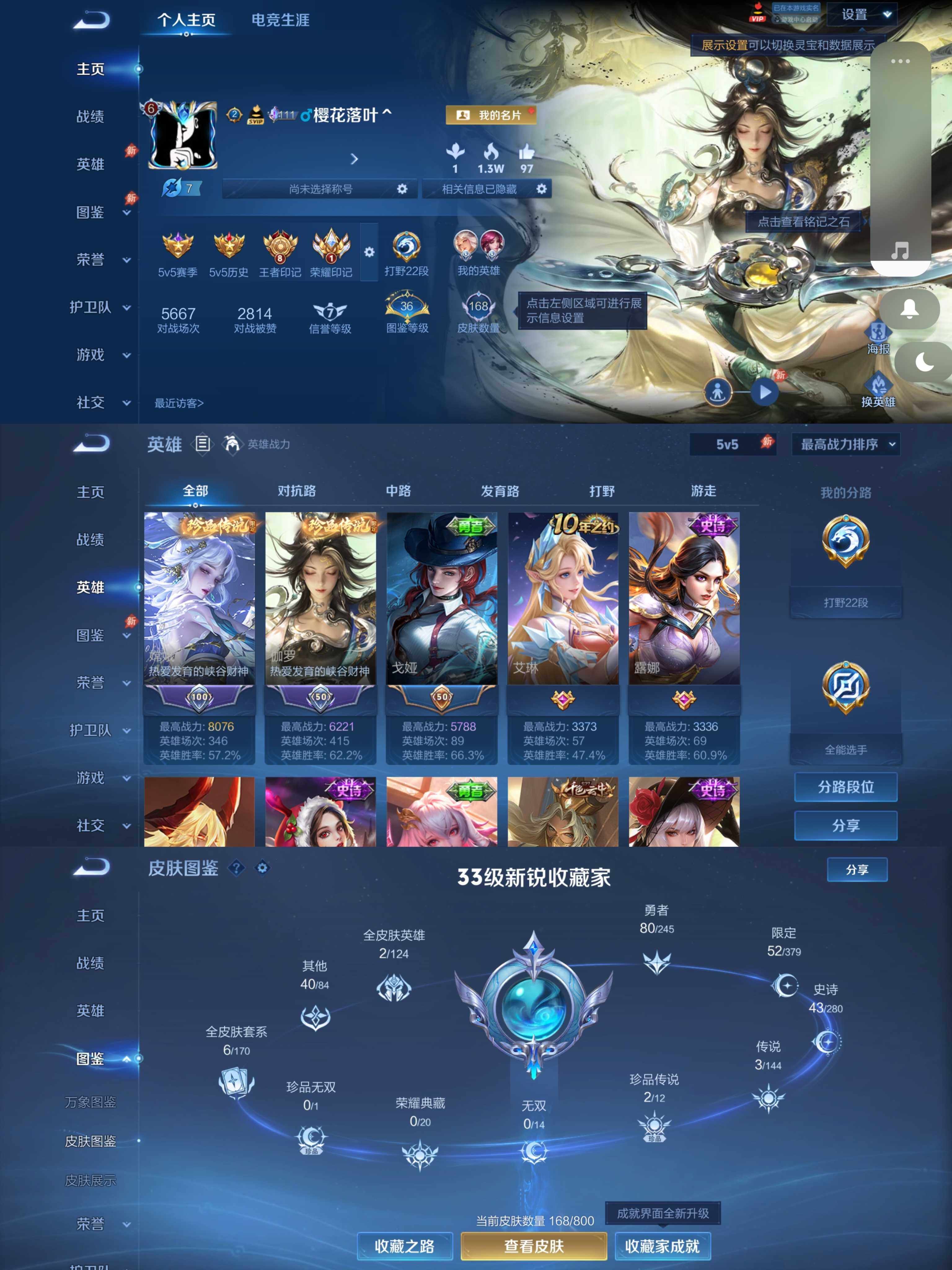 WZPX4433163王者荣耀账号详情图2