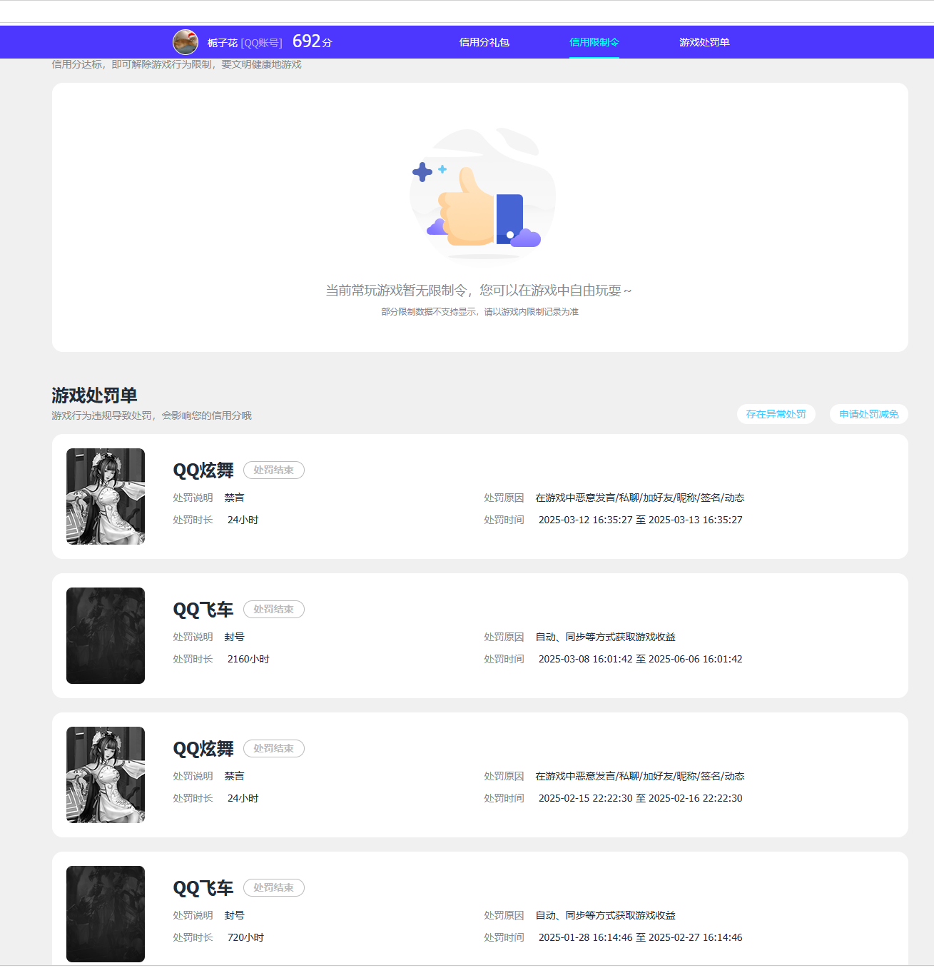 SJZEY4166491三角洲行动账号详情图3 SJZEY4166491三角洲行动账号详情图3