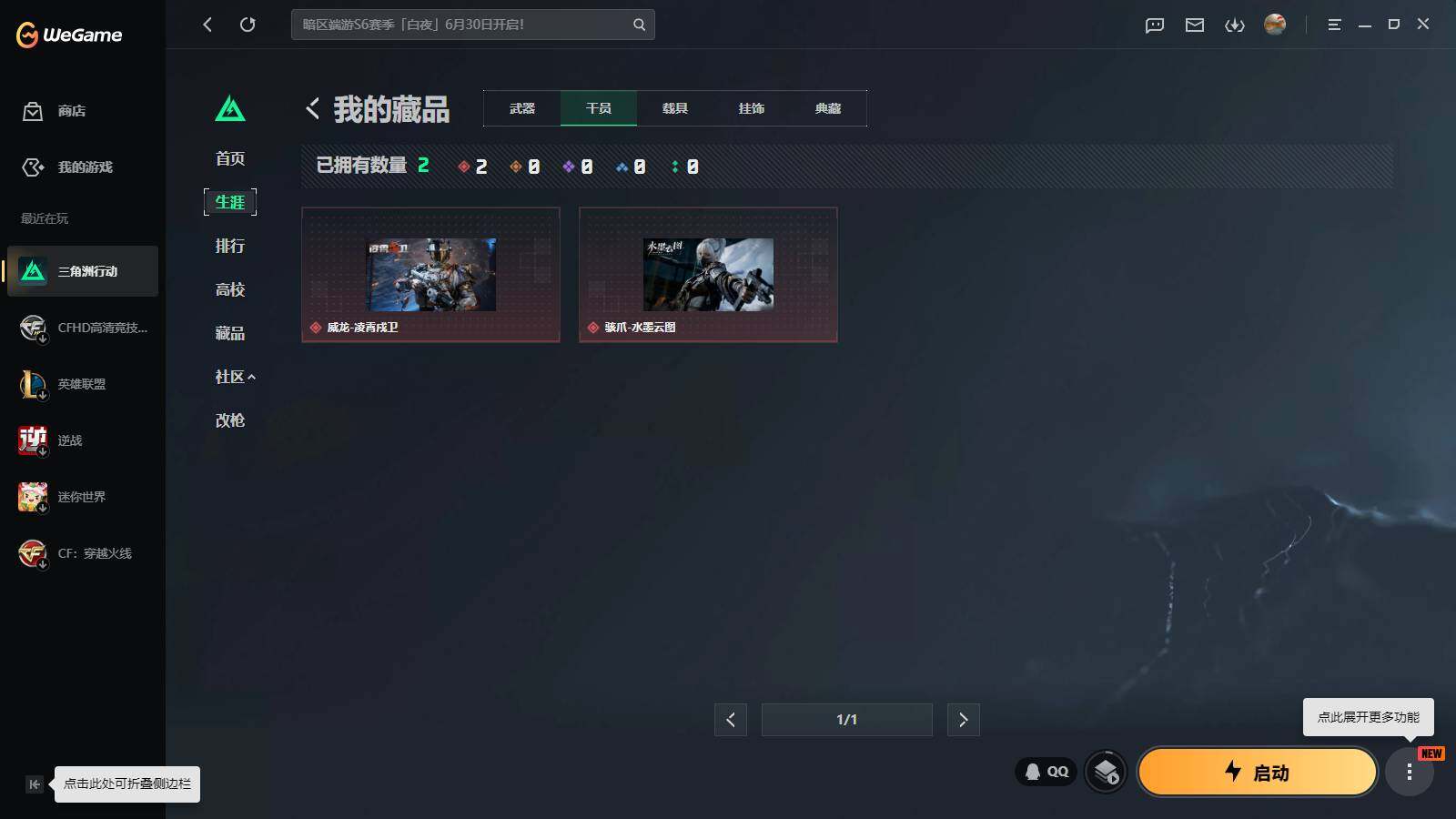 SJZEY4166491三角洲行动账号详情图4 SJZEY4166491三角洲行动账号详情图4