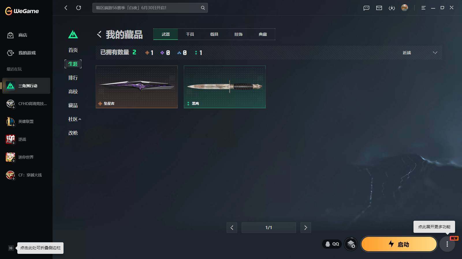 SJZEY4166491三角洲行动账号详情图5 SJZEY4166491三角洲行动账号详情图5