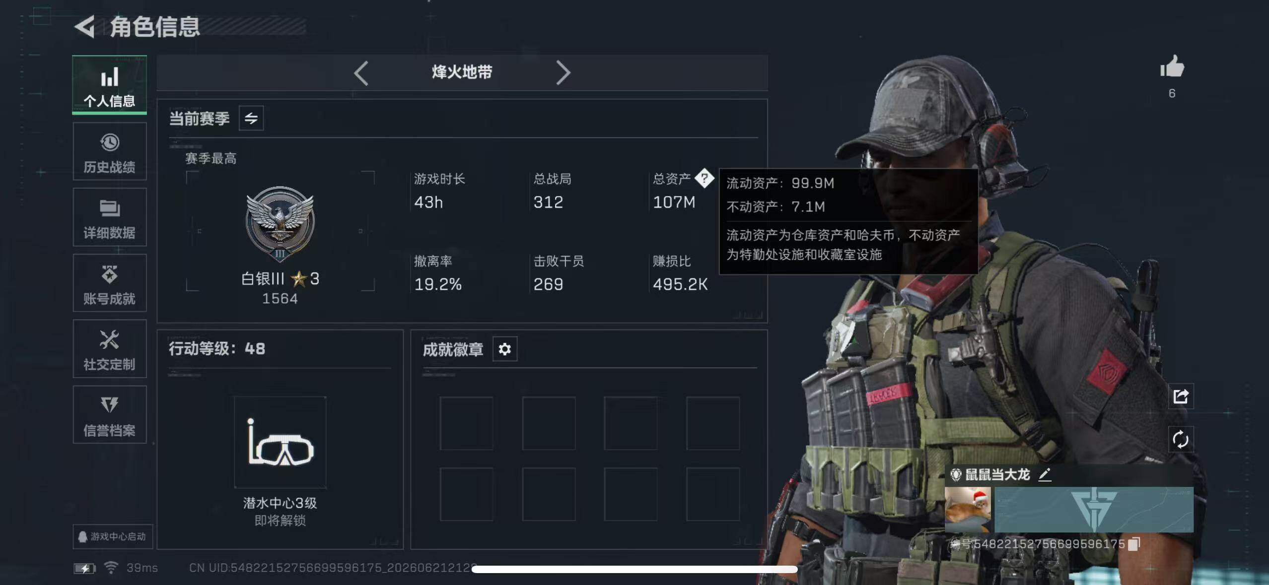 SJZEY4166491三角洲行动账号详情图6 SJZEY4166491三角洲行动账号详情图6