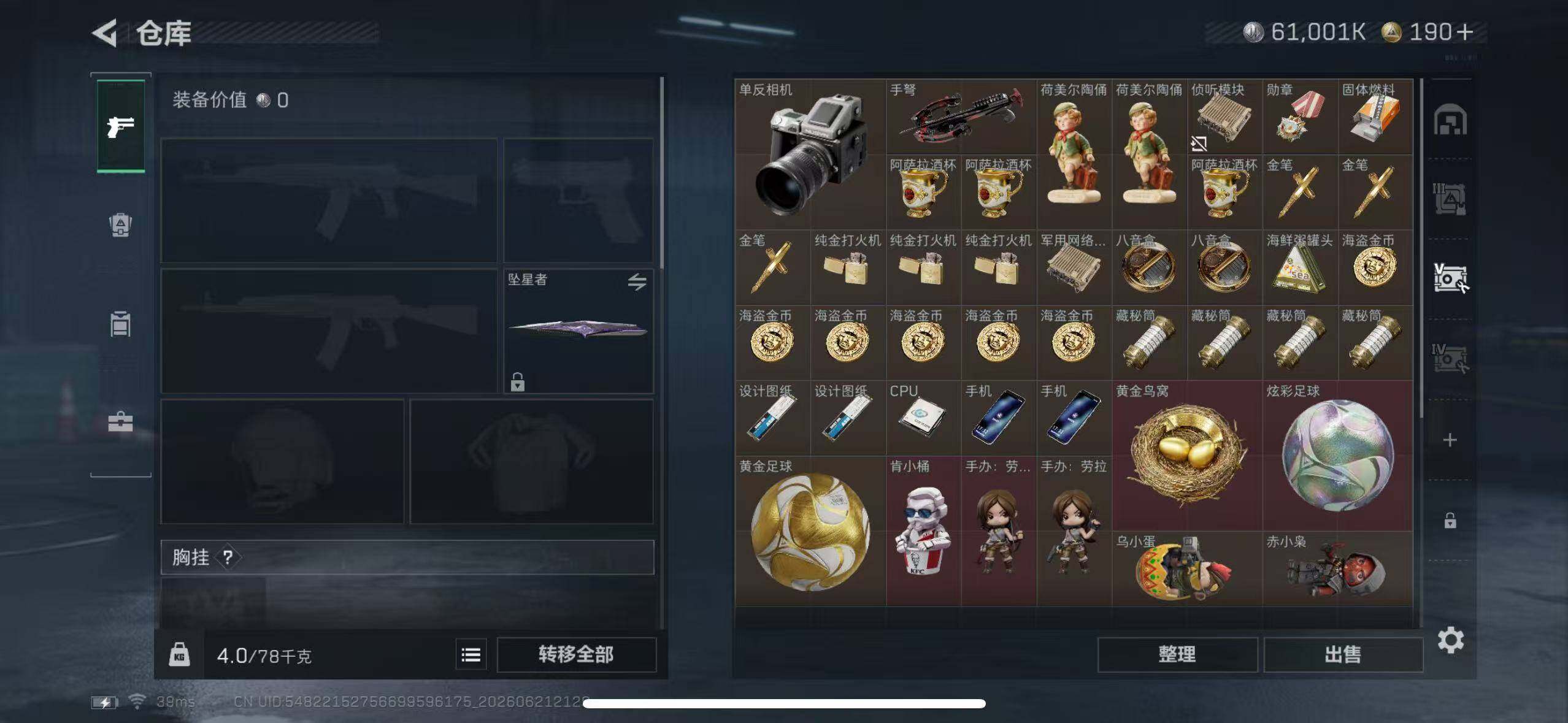 SJZEY4166491三角洲行动账号详情图12 SJZEY4166491三角洲行动账号详情图12