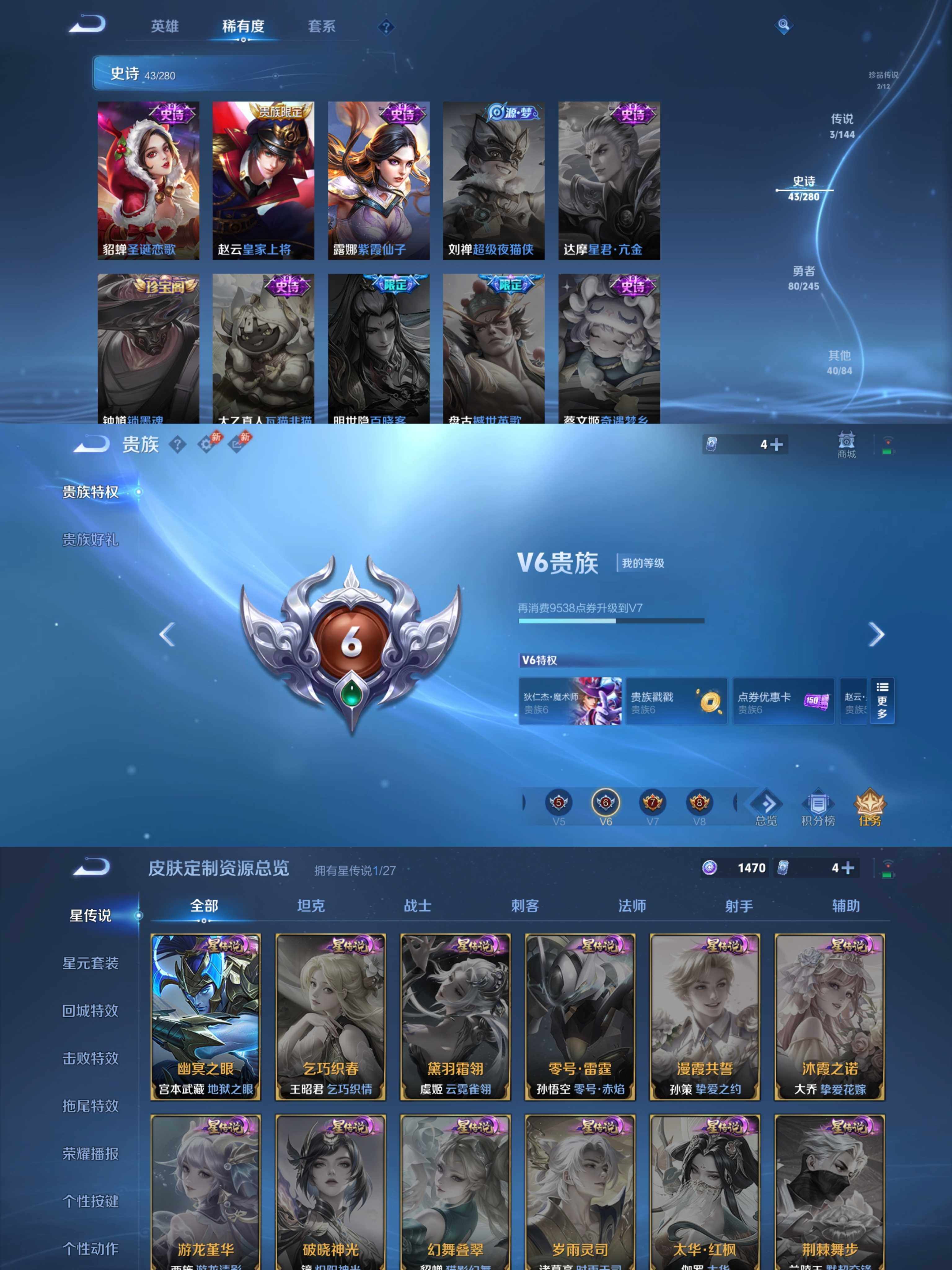 WZPX4433163王者荣耀账号详情图5