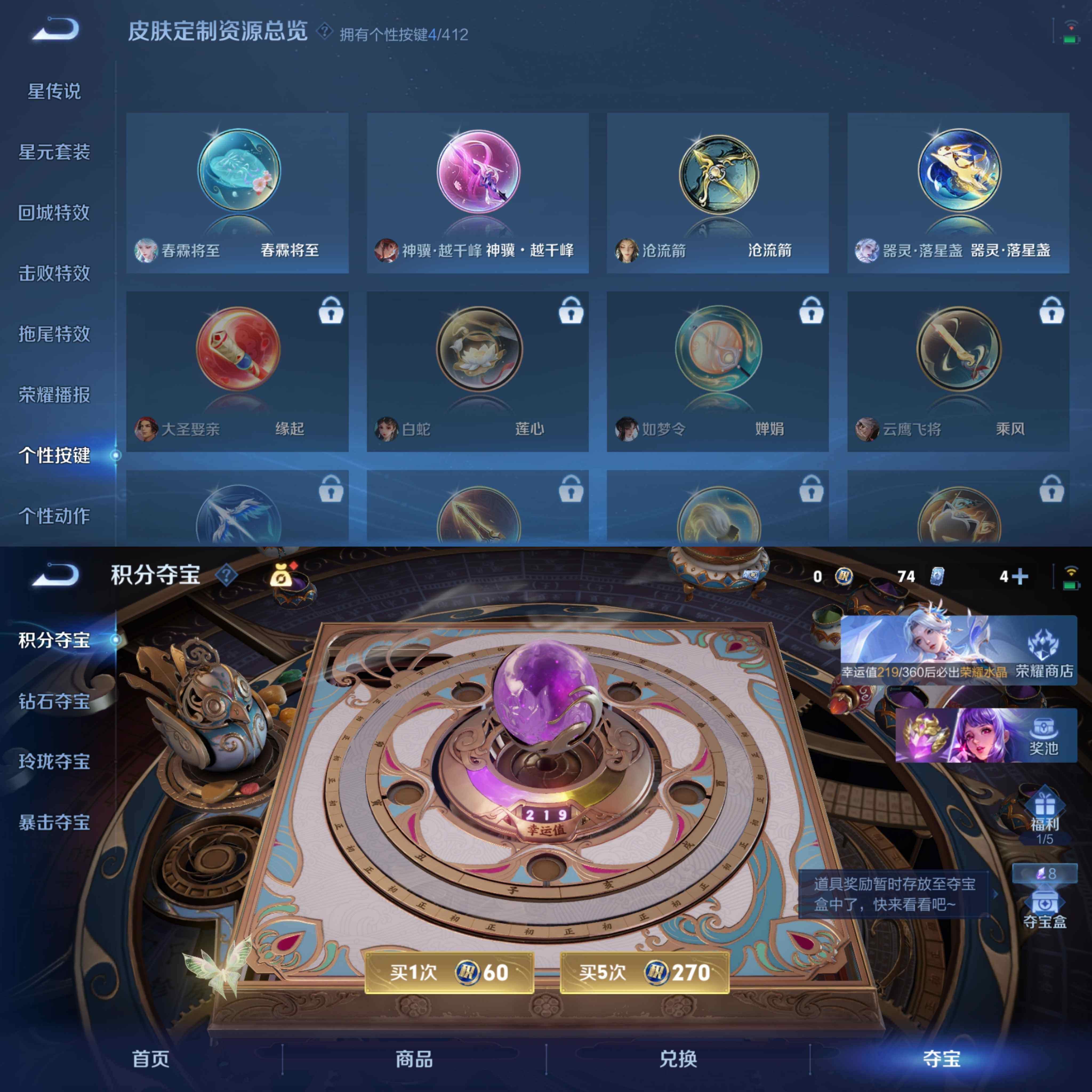 WZPX4433163王者荣耀账号详情图6