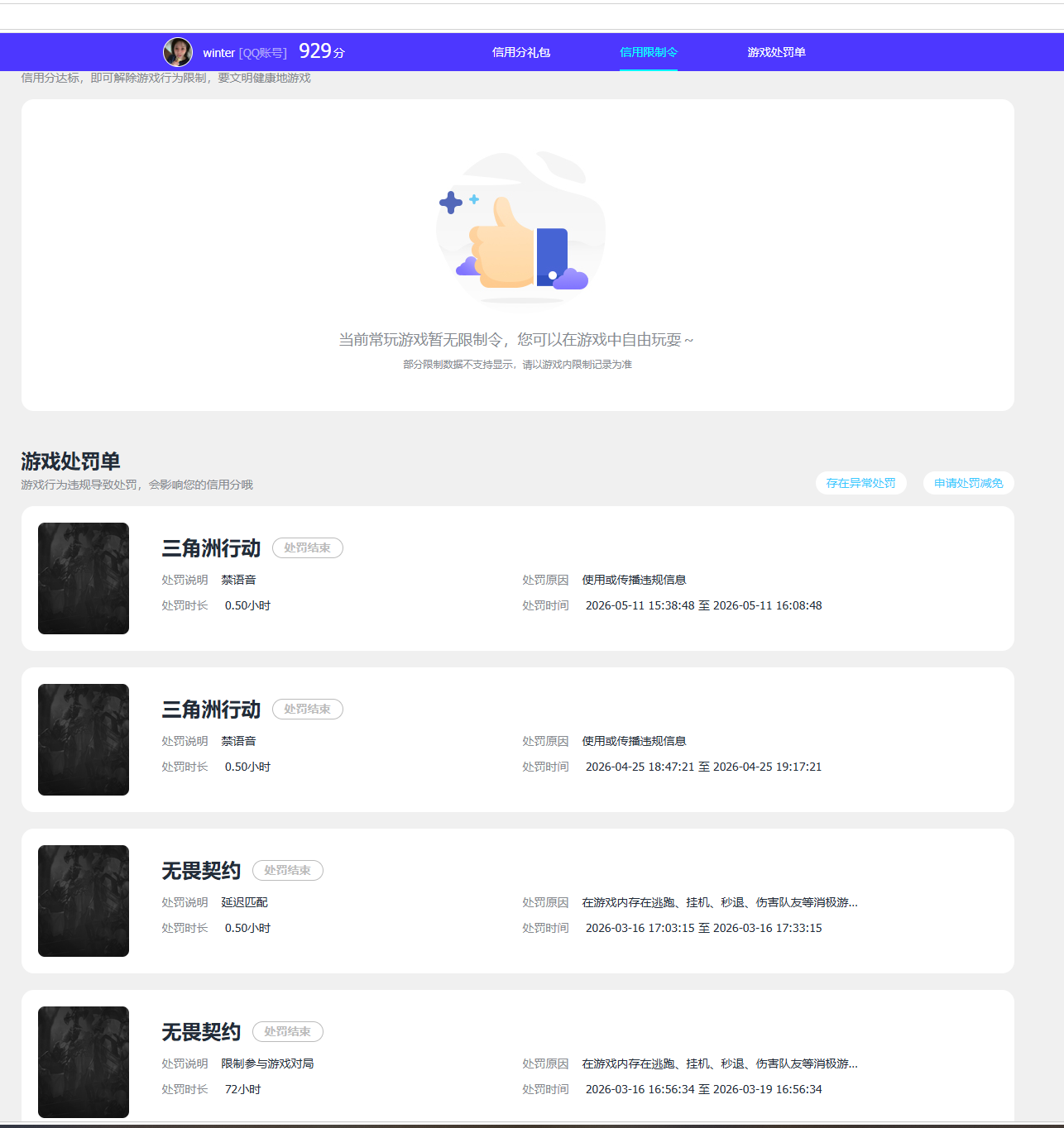 SJZEY4166490三角洲行动账号详情图6 SJZEY4166490三角洲行动账号详情图6